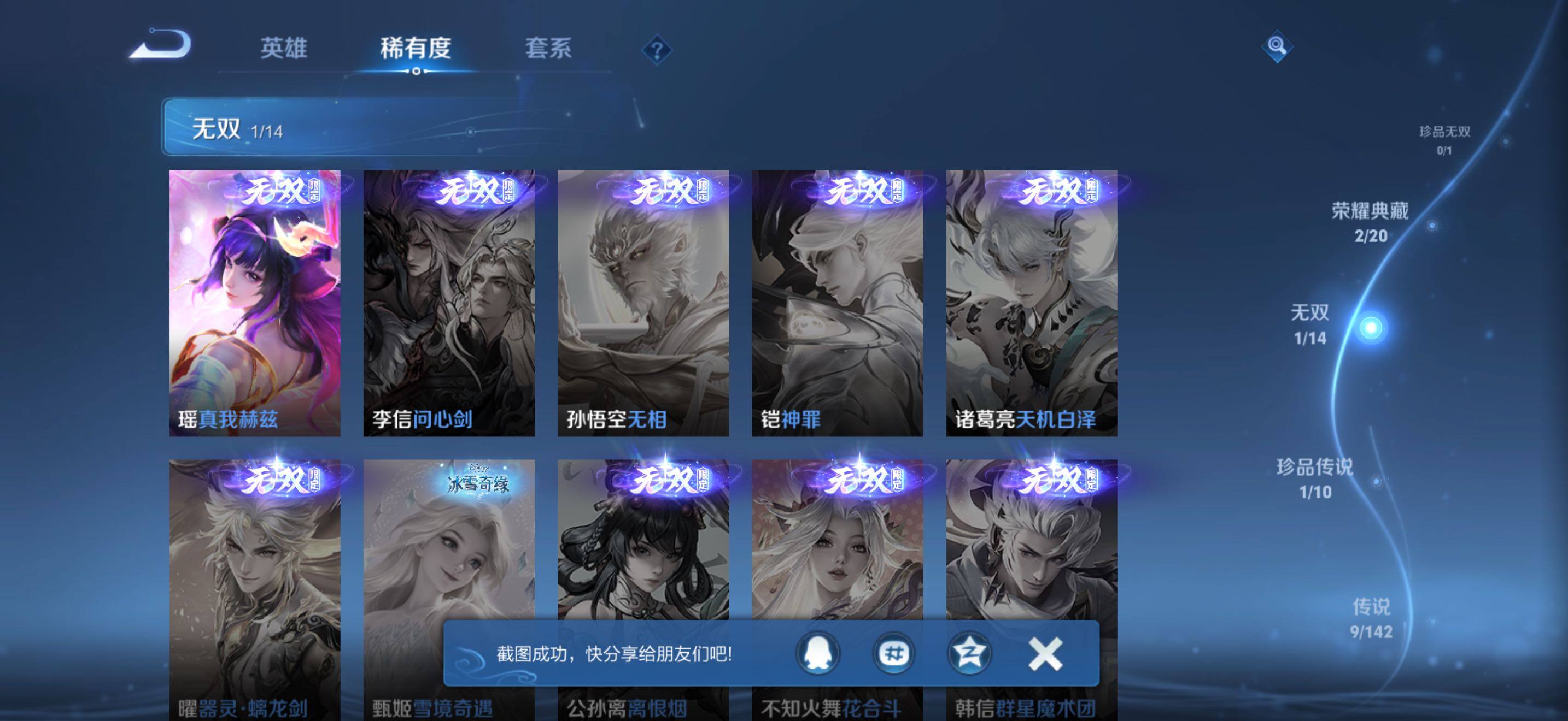 WZJZ4342261王者荣耀账号详情图9
