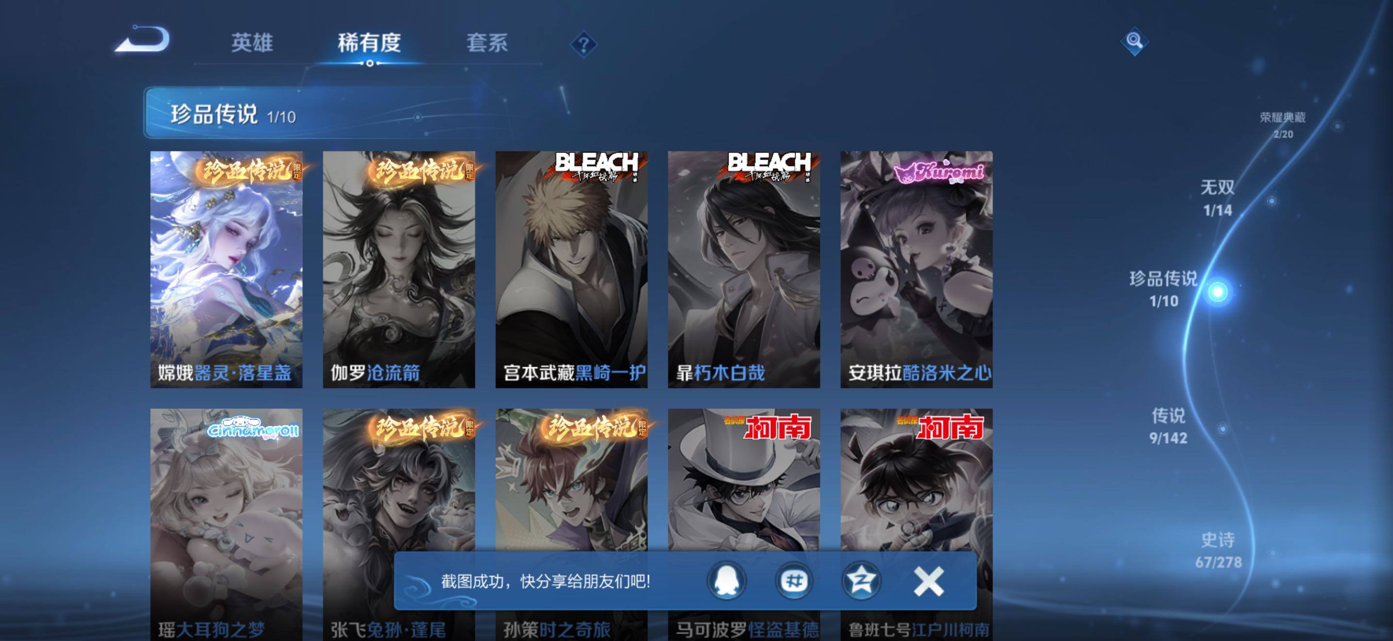 WZJZ4342261王者荣耀账号详情图14