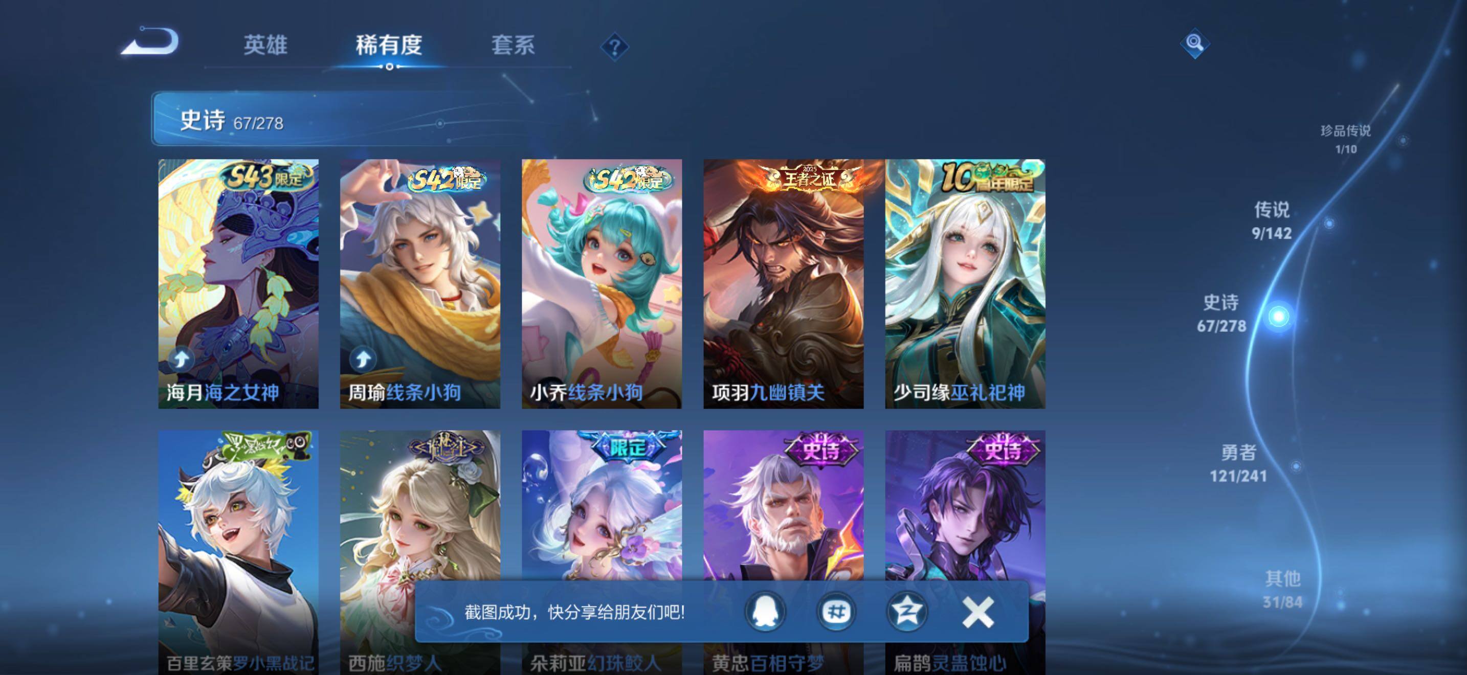 WZJZ4342261王者荣耀账号详情图12