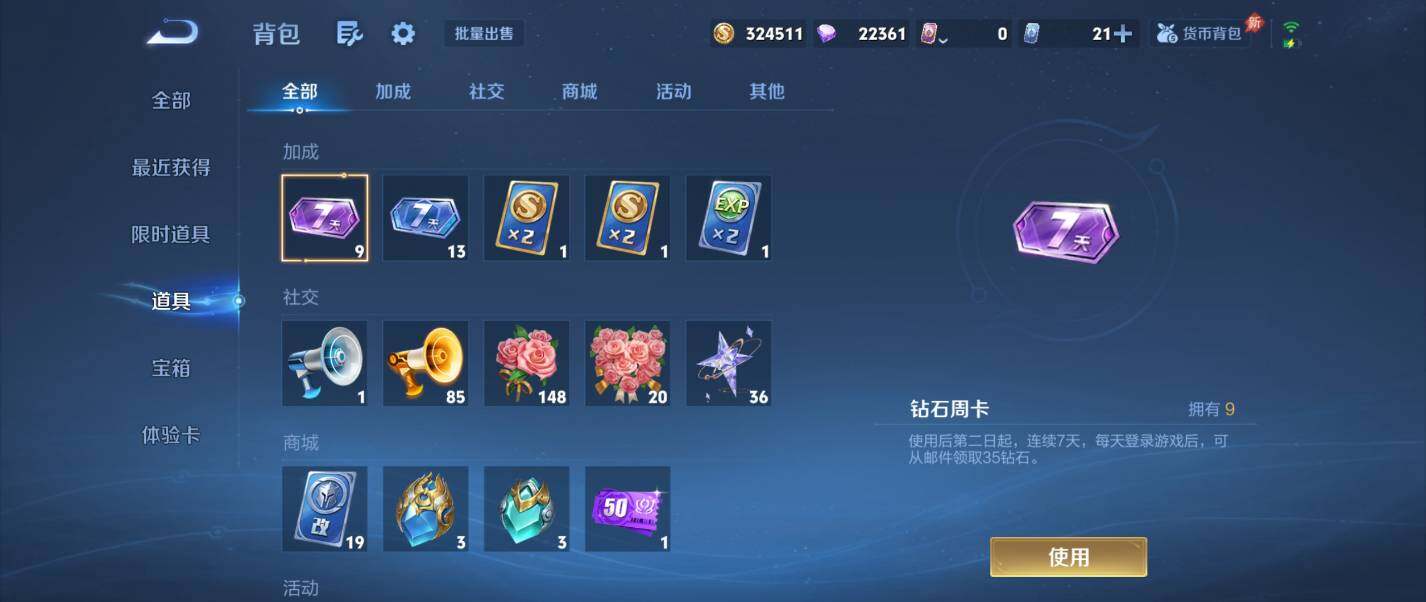 WZQM4334959王者荣耀账号详情图31