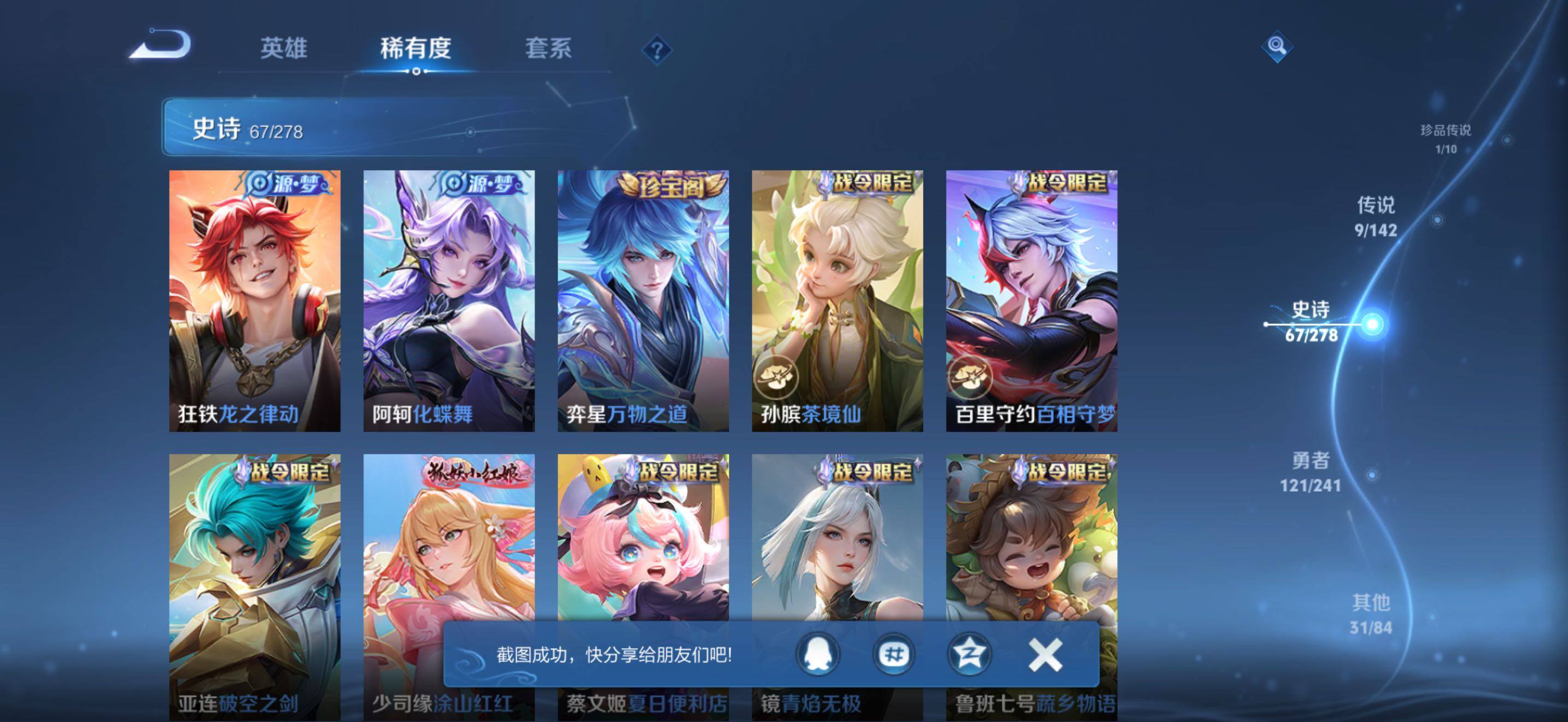 WZJZ4342261王者荣耀账号详情图17
