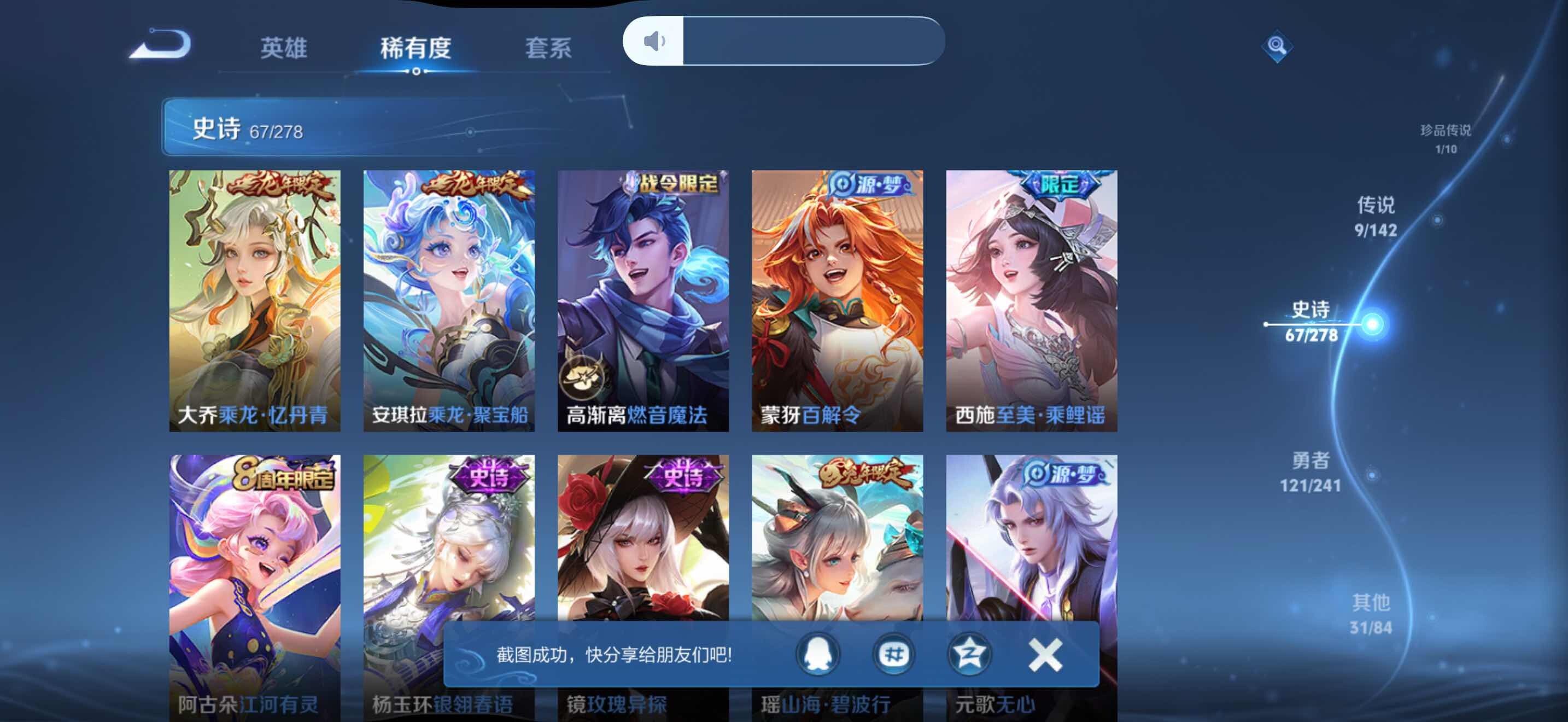 WZJZ4342261王者荣耀账号详情图16