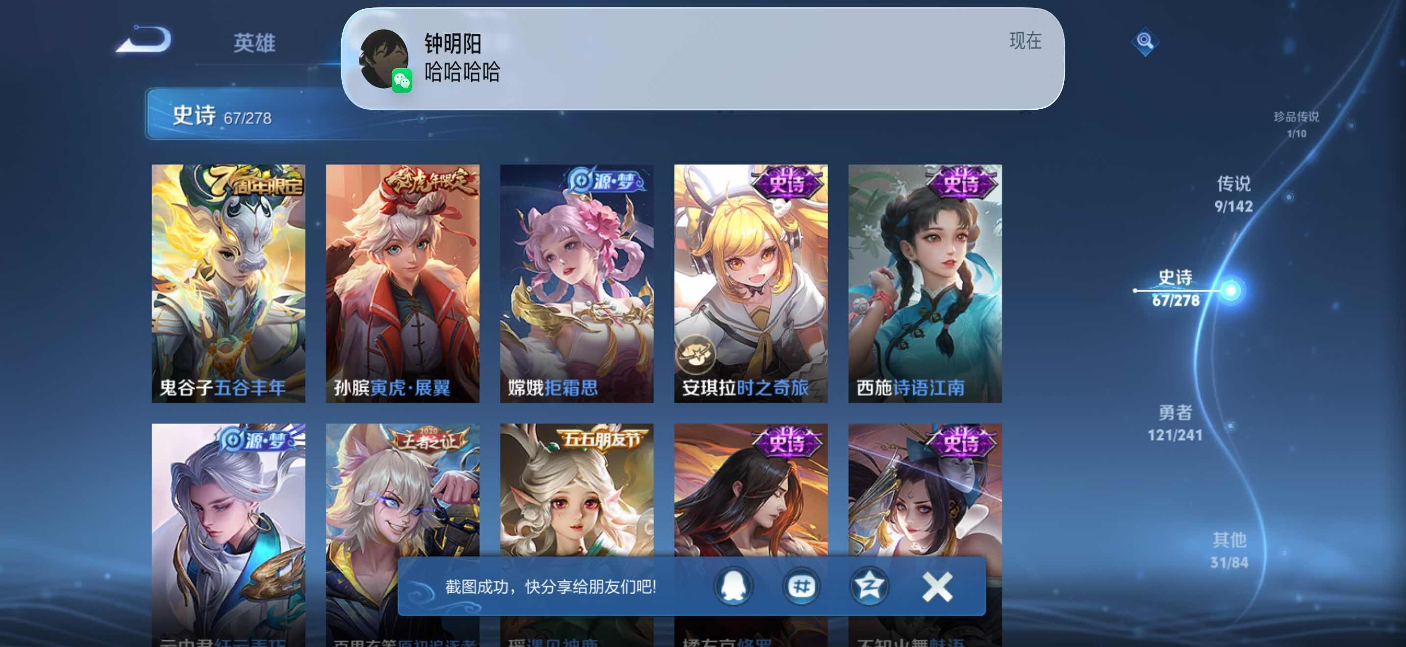 WZJZ4342261王者荣耀账号详情图15