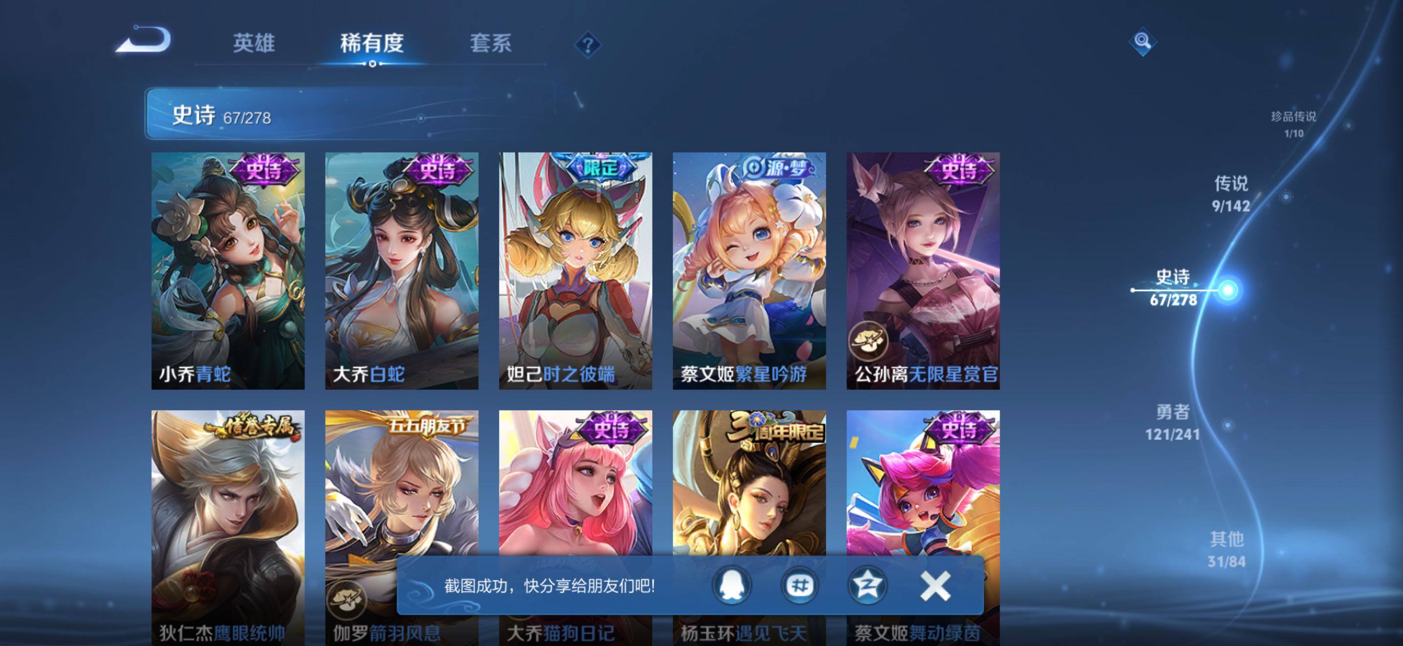 WZJZ4342261王者荣耀账号详情图20
