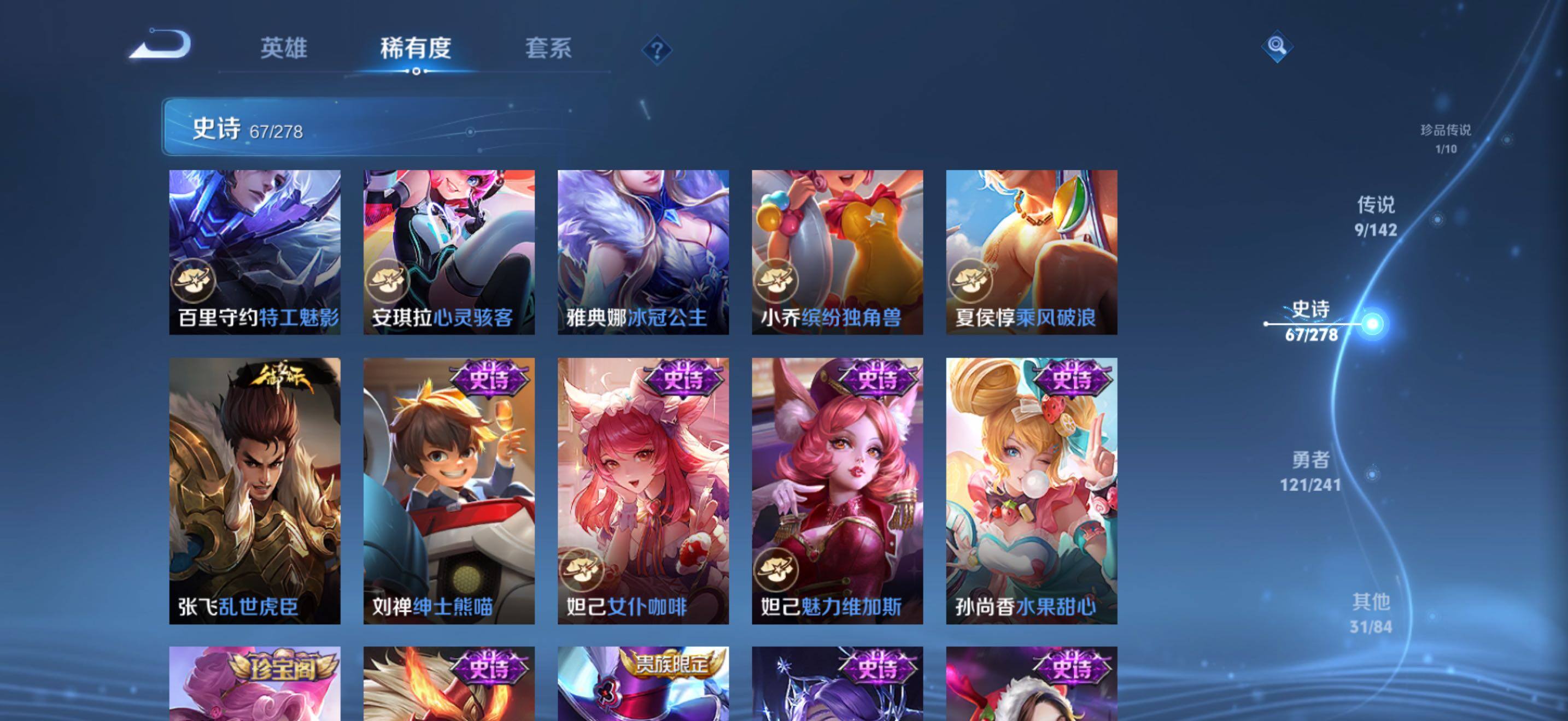 WZJZ4342261王者荣耀账号详情图19