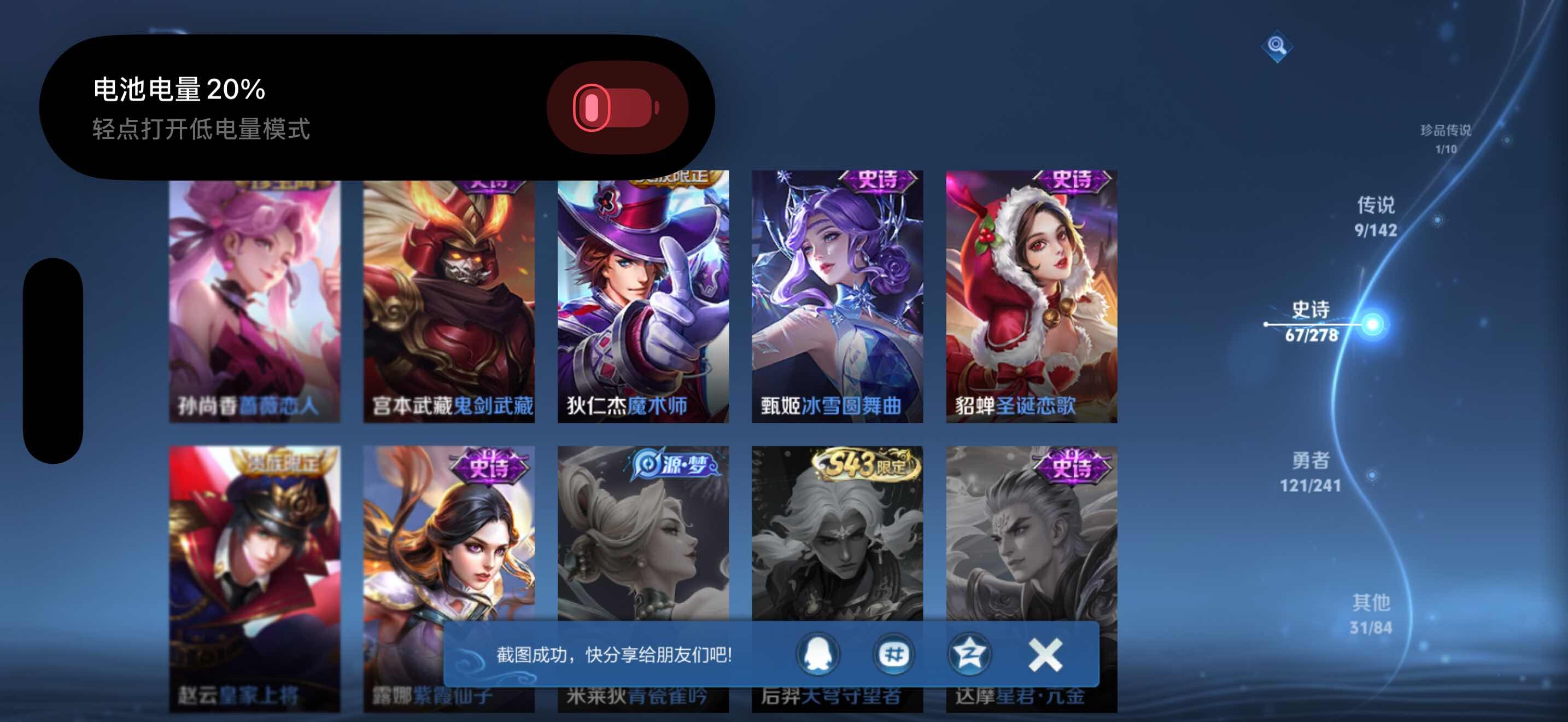 WZJZ4342261王者荣耀账号详情图18