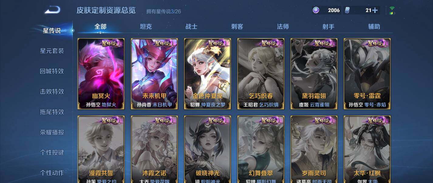 WZQM4334959王者荣耀账号详情图32