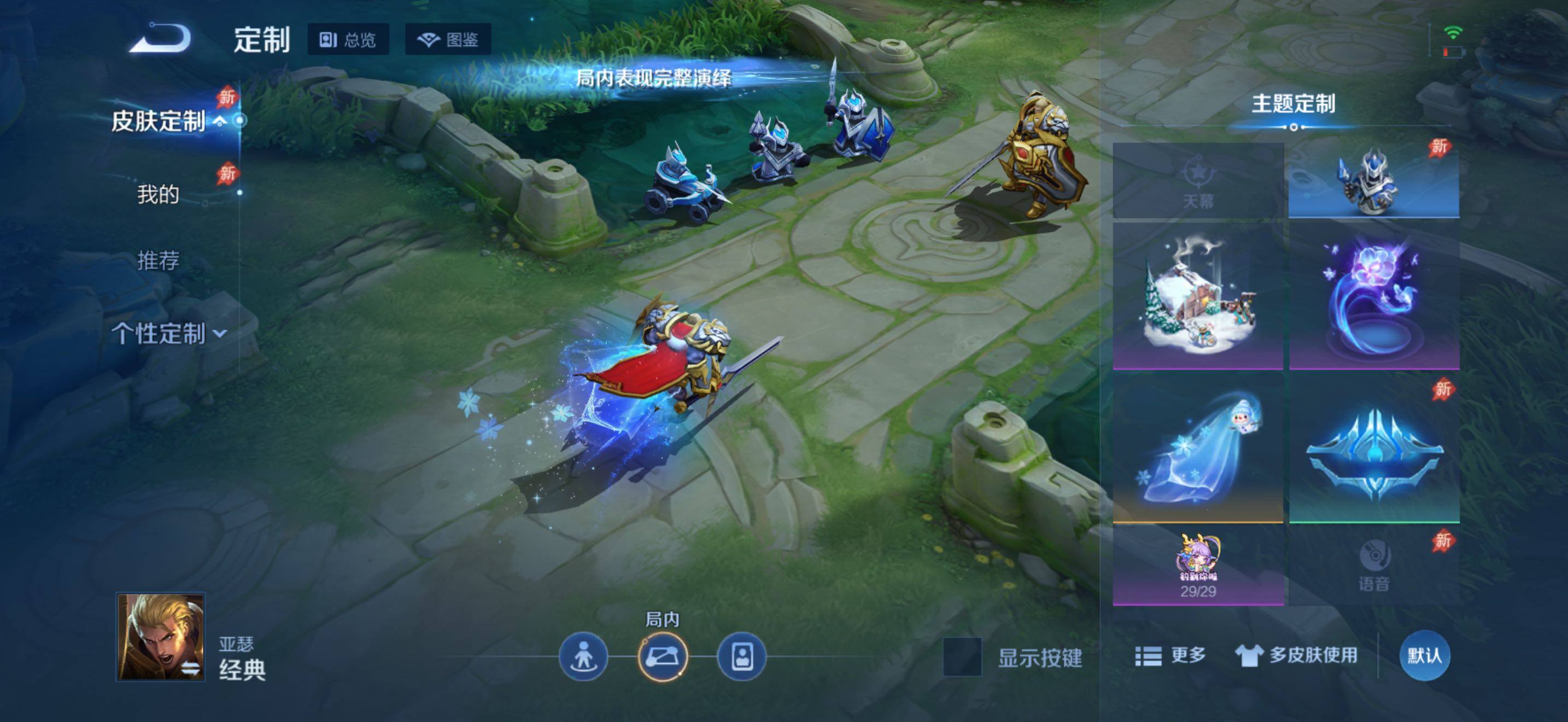 WZJZ4342261王者荣耀账号详情图22