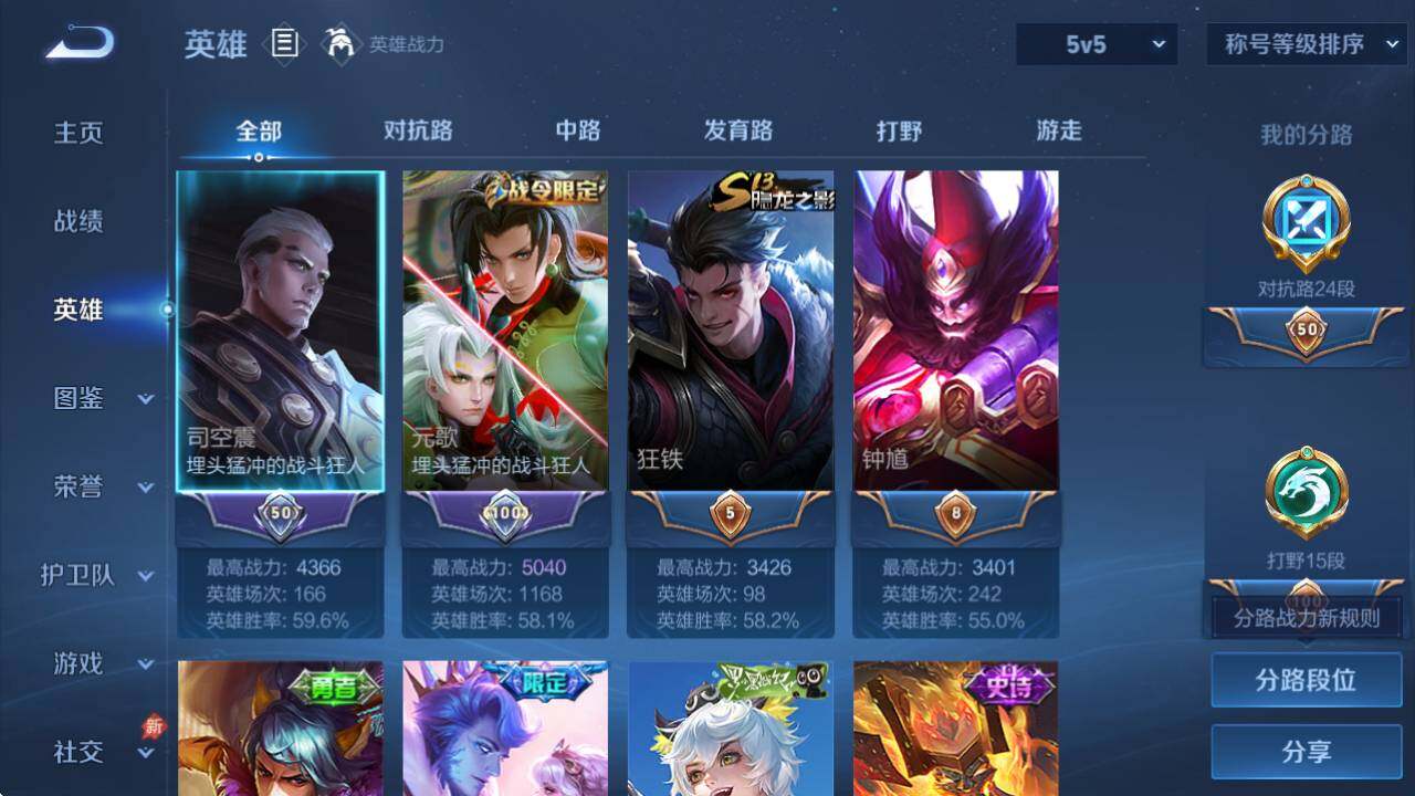 WZQM4334960王者荣耀账号详情图9