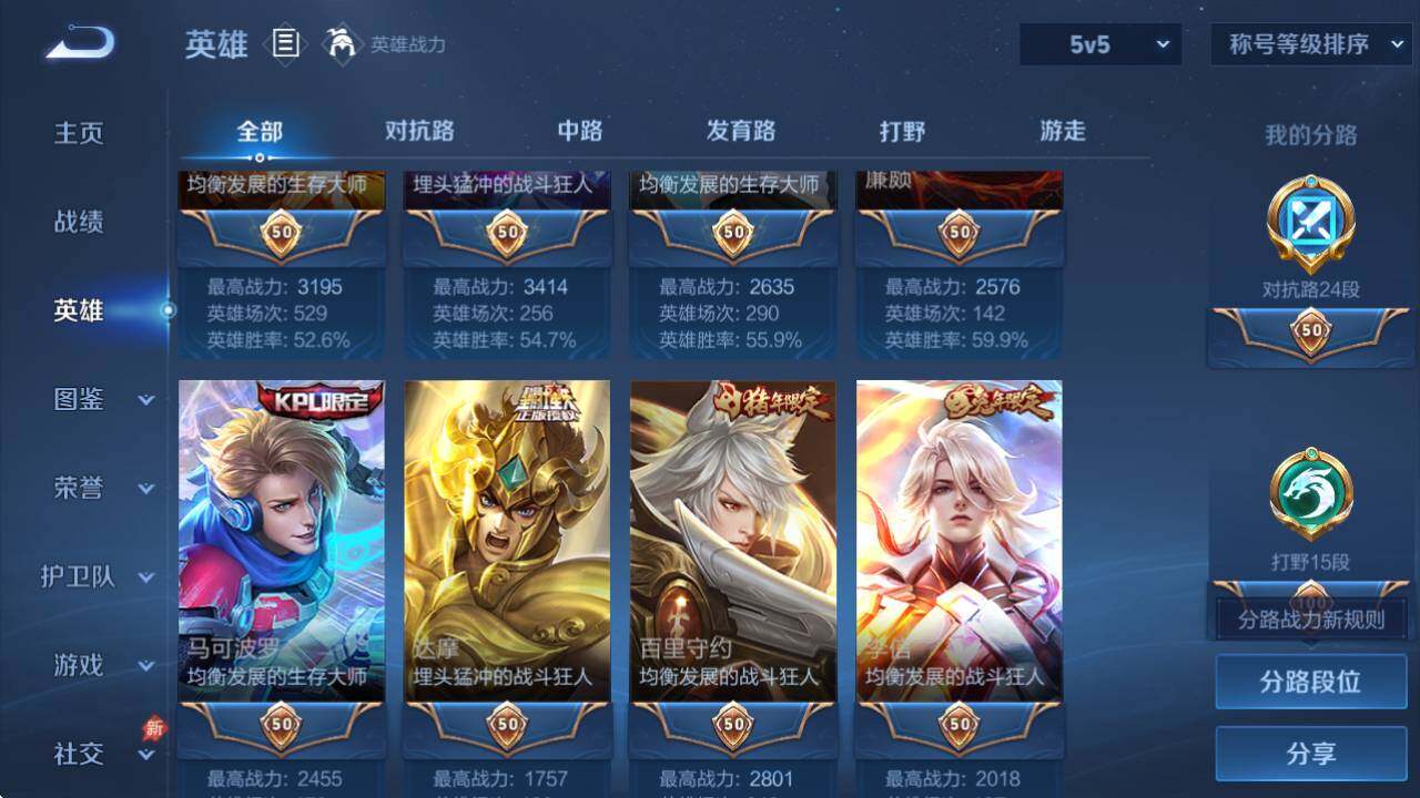 WZQM4334960王者荣耀账号详情图10