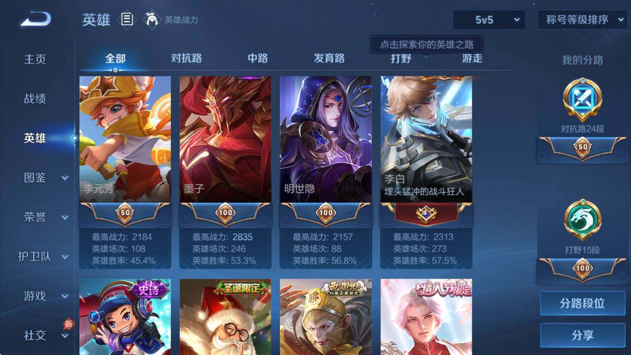 WZQM4334960王者荣耀账号详情图11