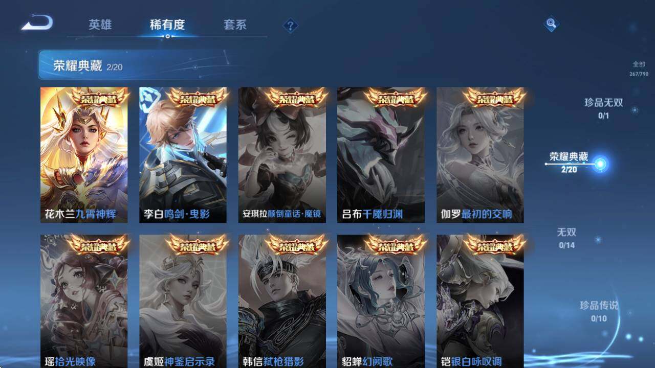 WZQM4334960王者荣耀账号详情图14