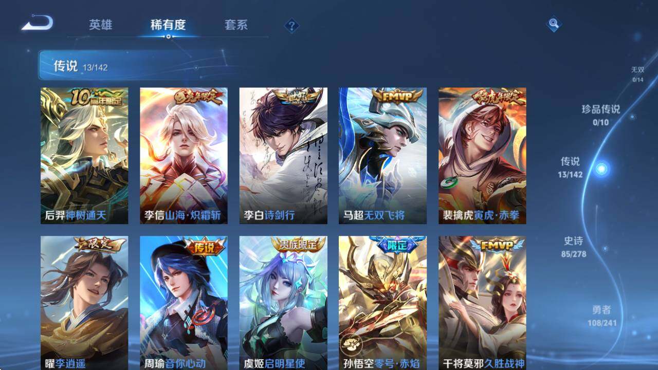 WZQM4334960王者荣耀账号详情图15