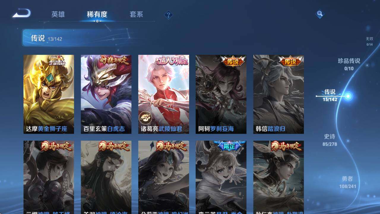 WZQM4334960王者荣耀账号详情图16