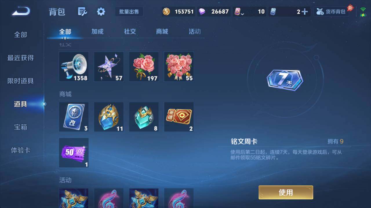 WZQM4334960王者荣耀账号详情图19