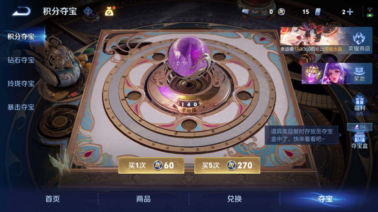 WZQM4334960王者荣耀账号详情图20