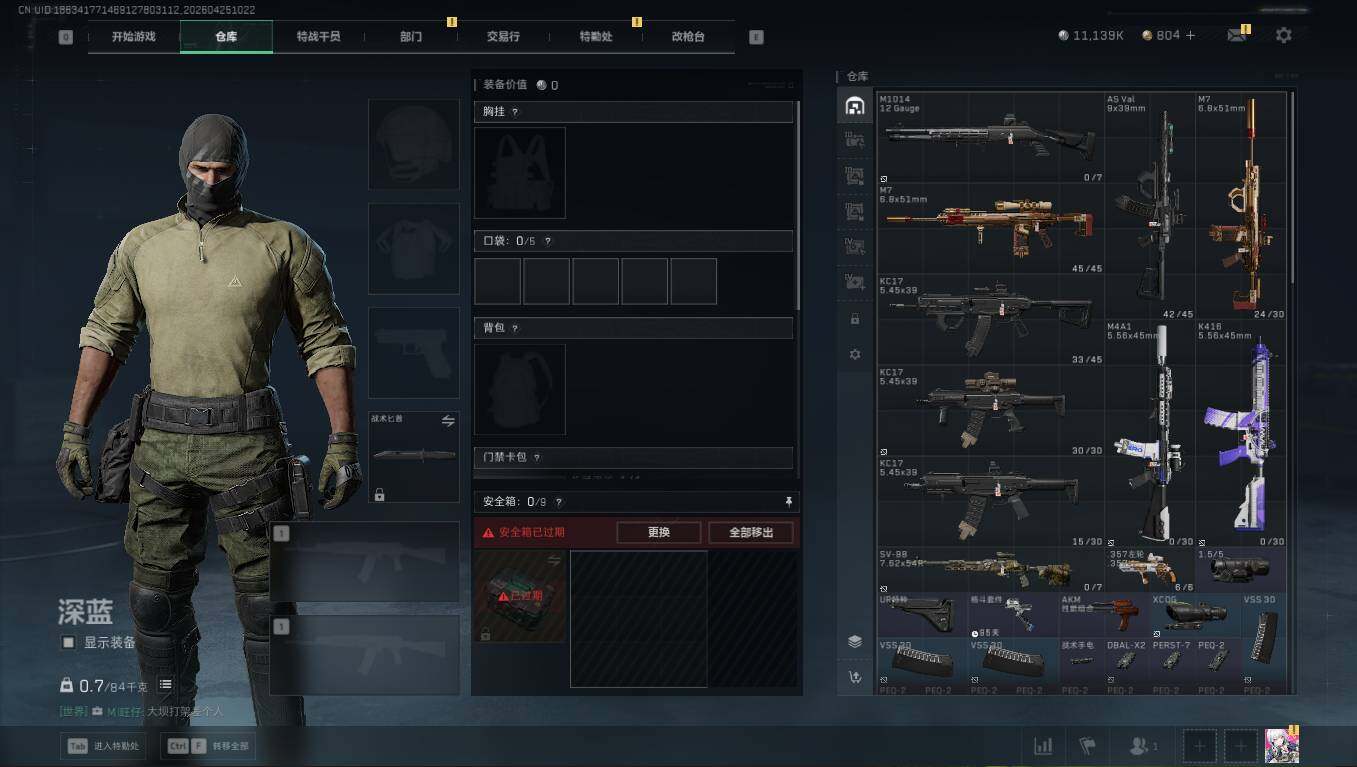 SJZQM4109748三角洲行动账号详情图4