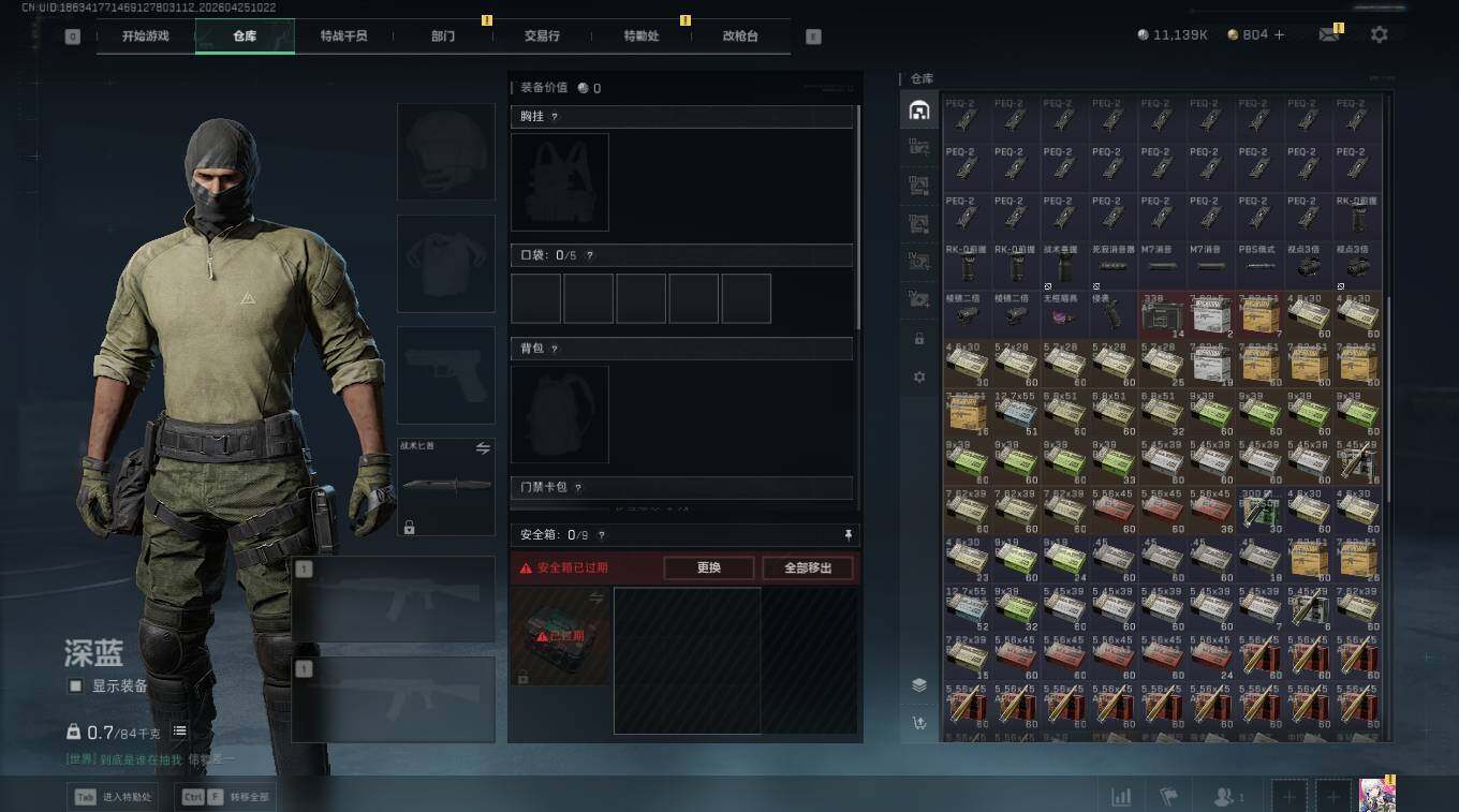 SJZQM4109748三角洲行动账号详情图5