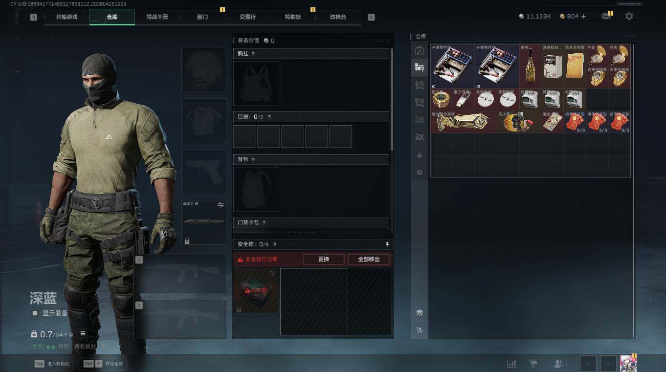 SJZQM4109748三角洲行动账号详情图6