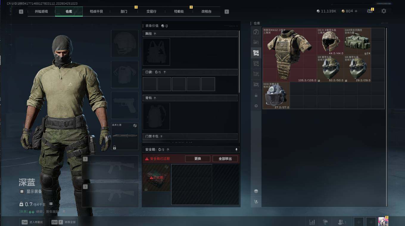 SJZQM4109748三角洲行动账号详情图7