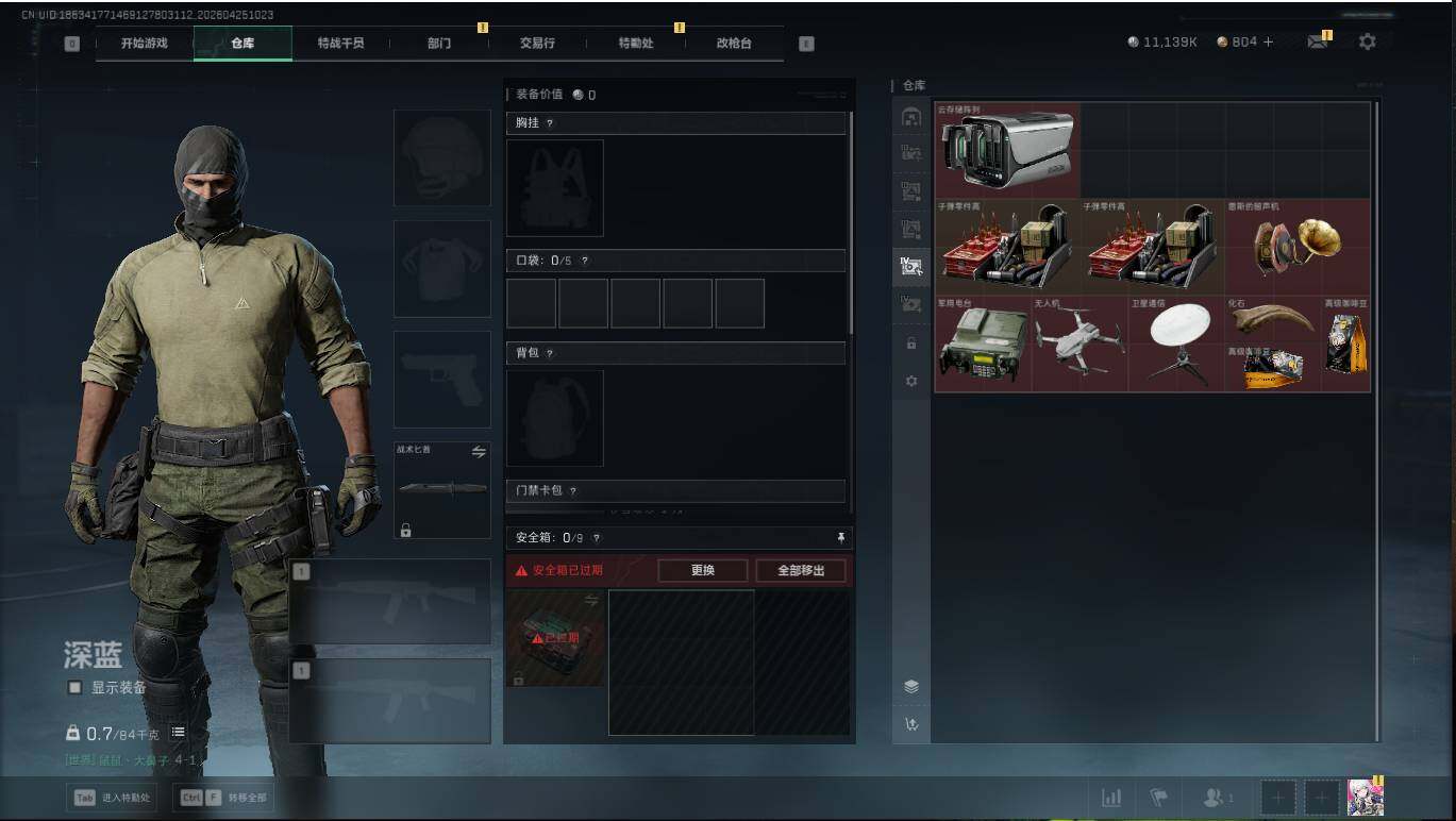 SJZQM4109748三角洲行动账号详情图8