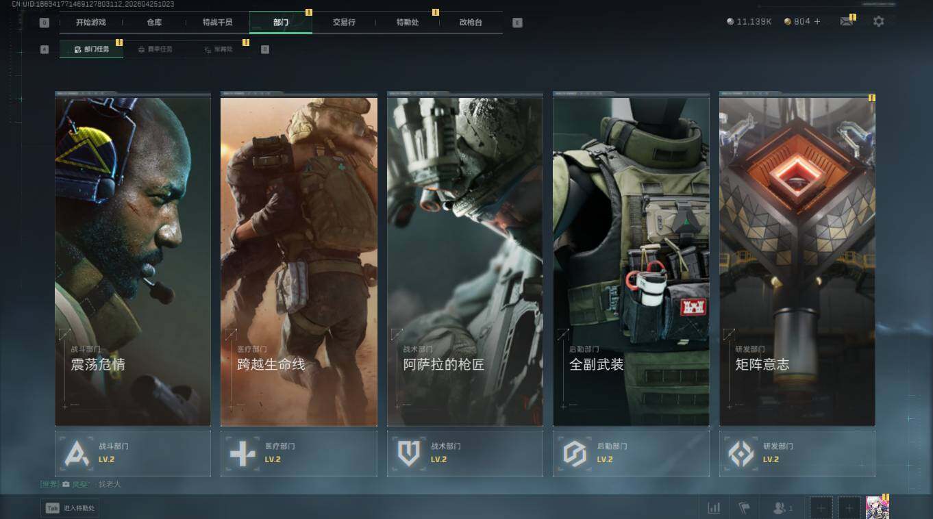 SJZQM4109748三角洲行动账号详情图11