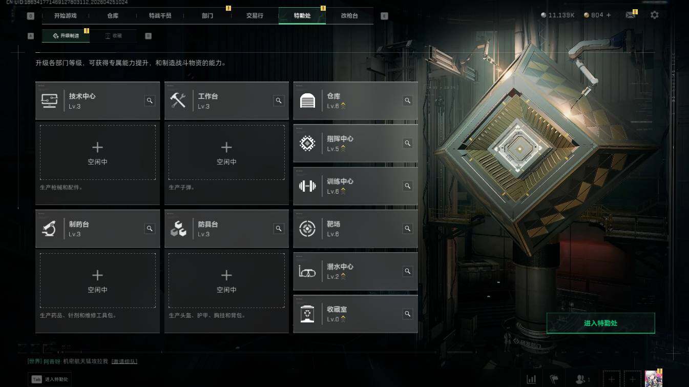 SJZQM4109748三角洲行动账号详情图12