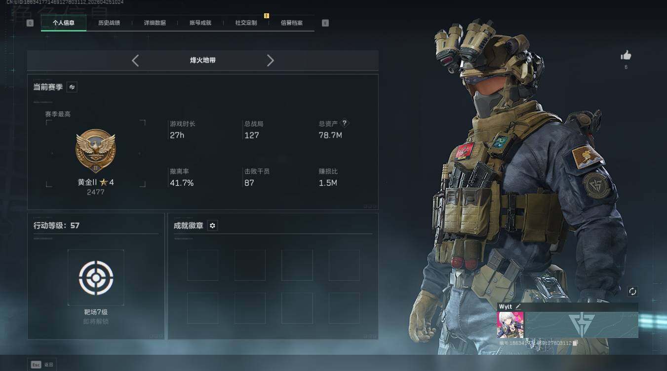 三角洲行动账号QQ【烽火57级 总资产78.7M 体6负6仓库6 部门全2 s9赛季通行证已开 精品小资产等级号】
