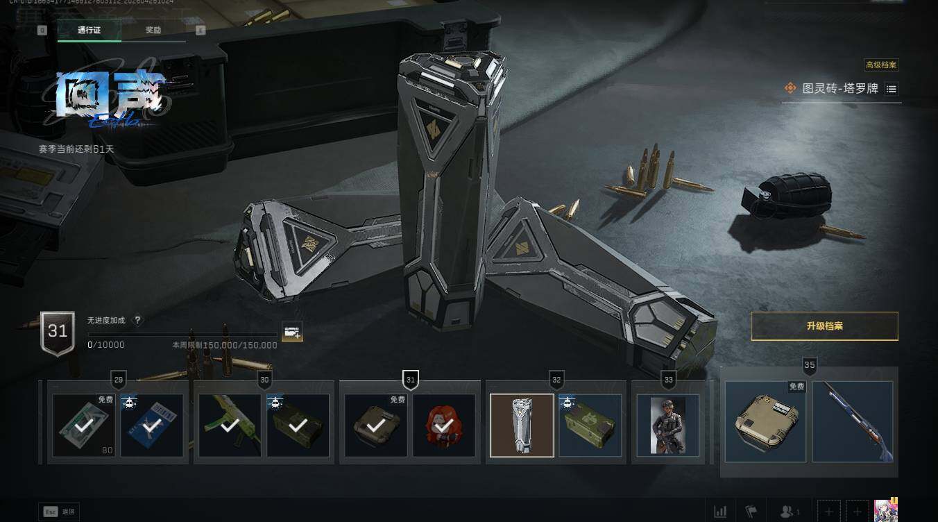 SJZQM4109748三角洲行动账号详情图13