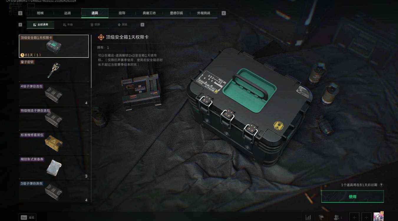 SJZQM4109748三角洲行动账号详情图14