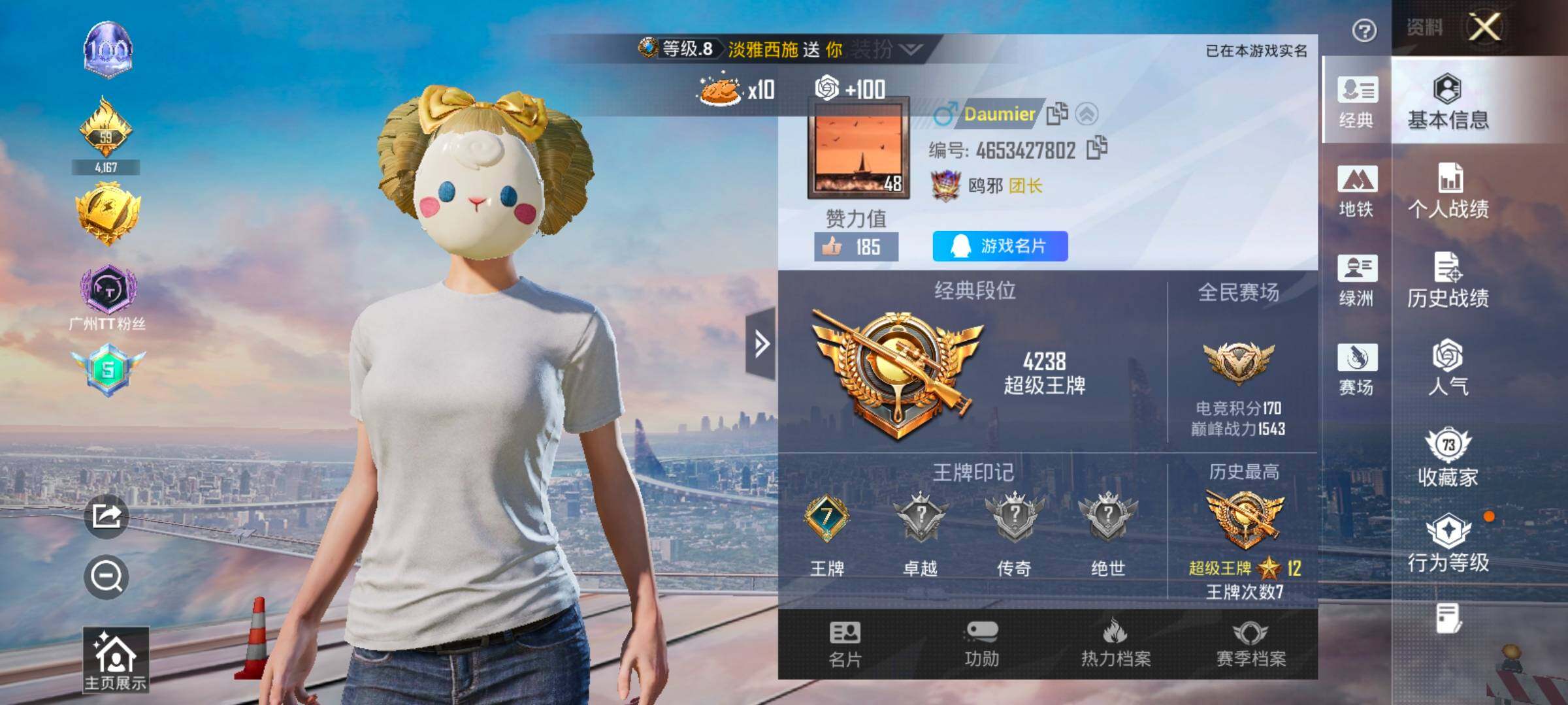 HPLX4196632和平精英账号详情图2 HPLX4196632和平精英账号详情图2