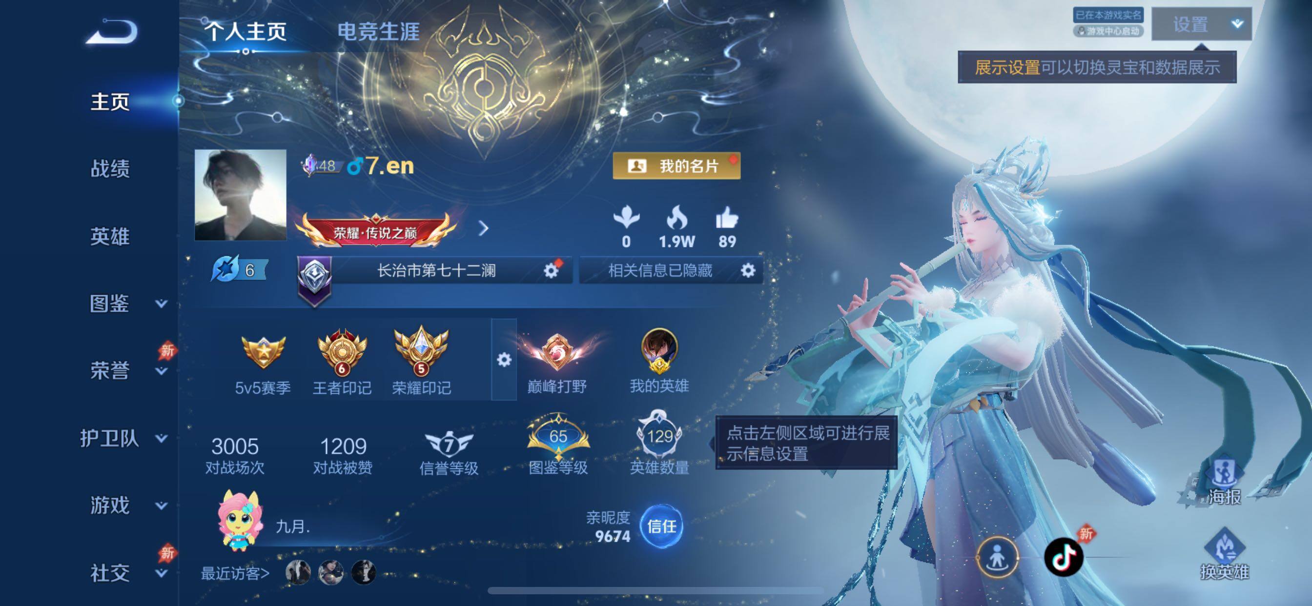 WZCMY4335448王者荣耀账号详情图2