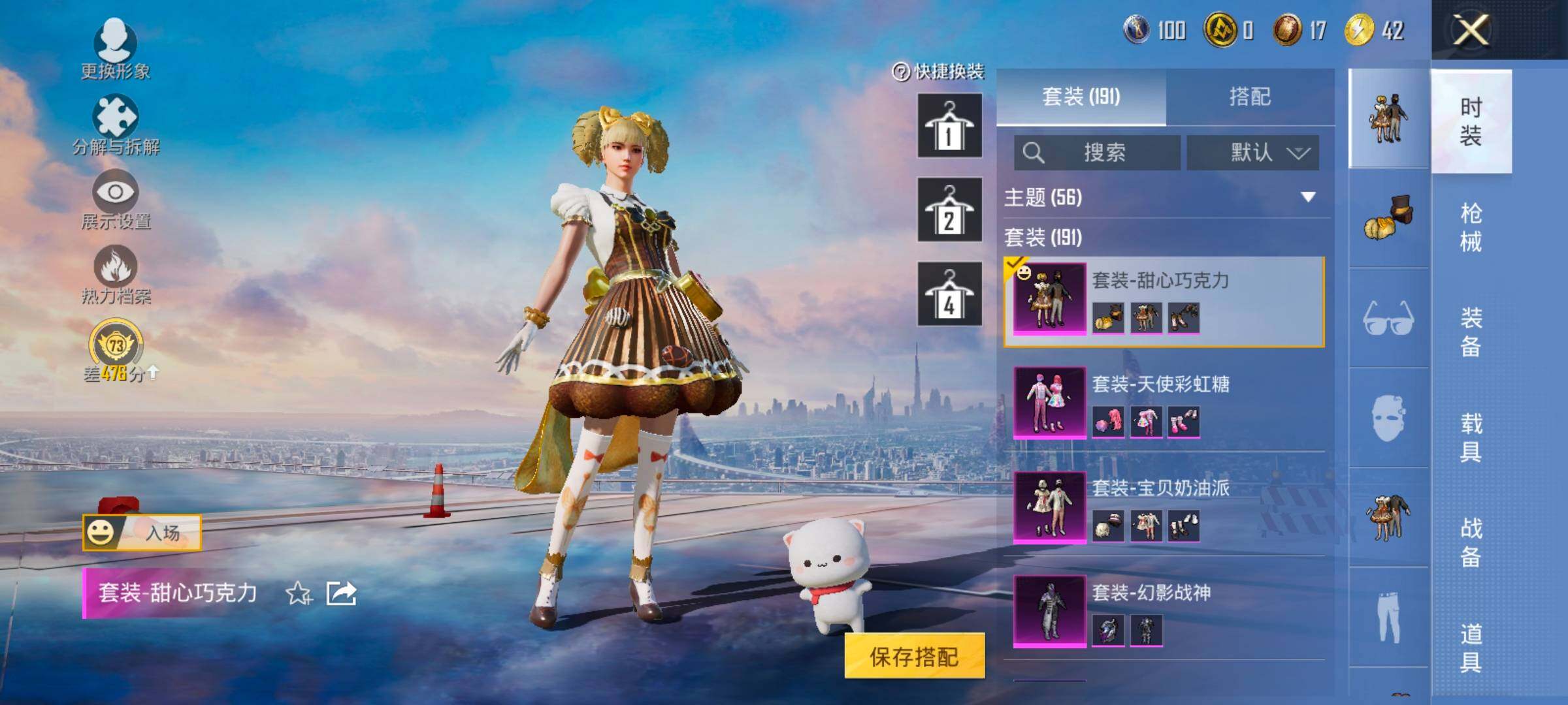 HPLX4196632和平精英账号详情图5 HPLX4196632和平精英账号详情图5