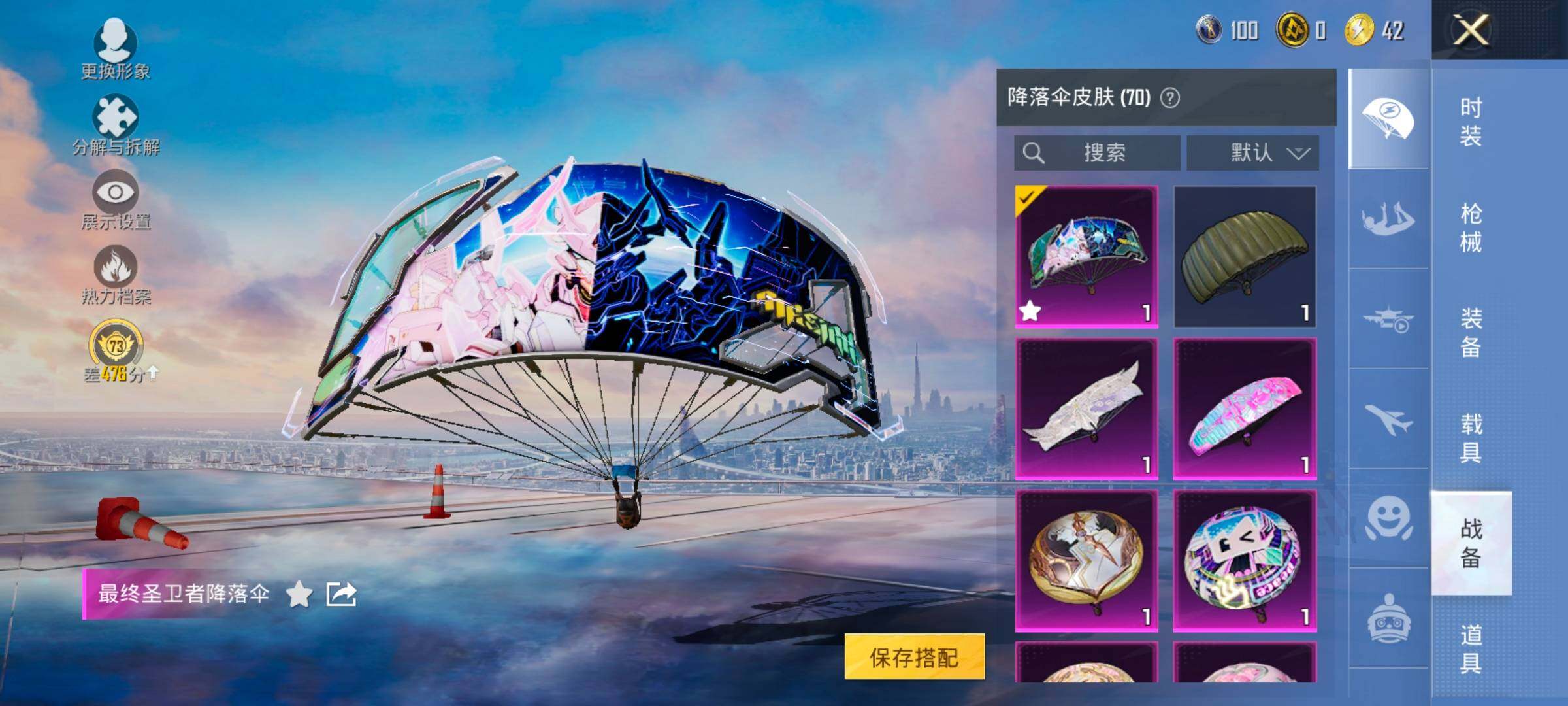 HPLX4196632和平精英账号详情图12 HPLX4196632和平精英账号详情图12