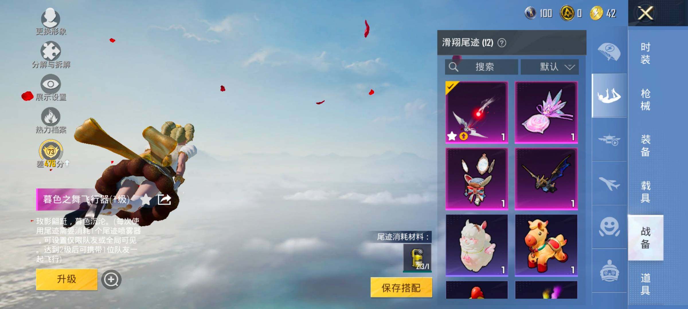 HPLX4196632和平精英账号详情图13 HPLX4196632和平精英账号详情图13