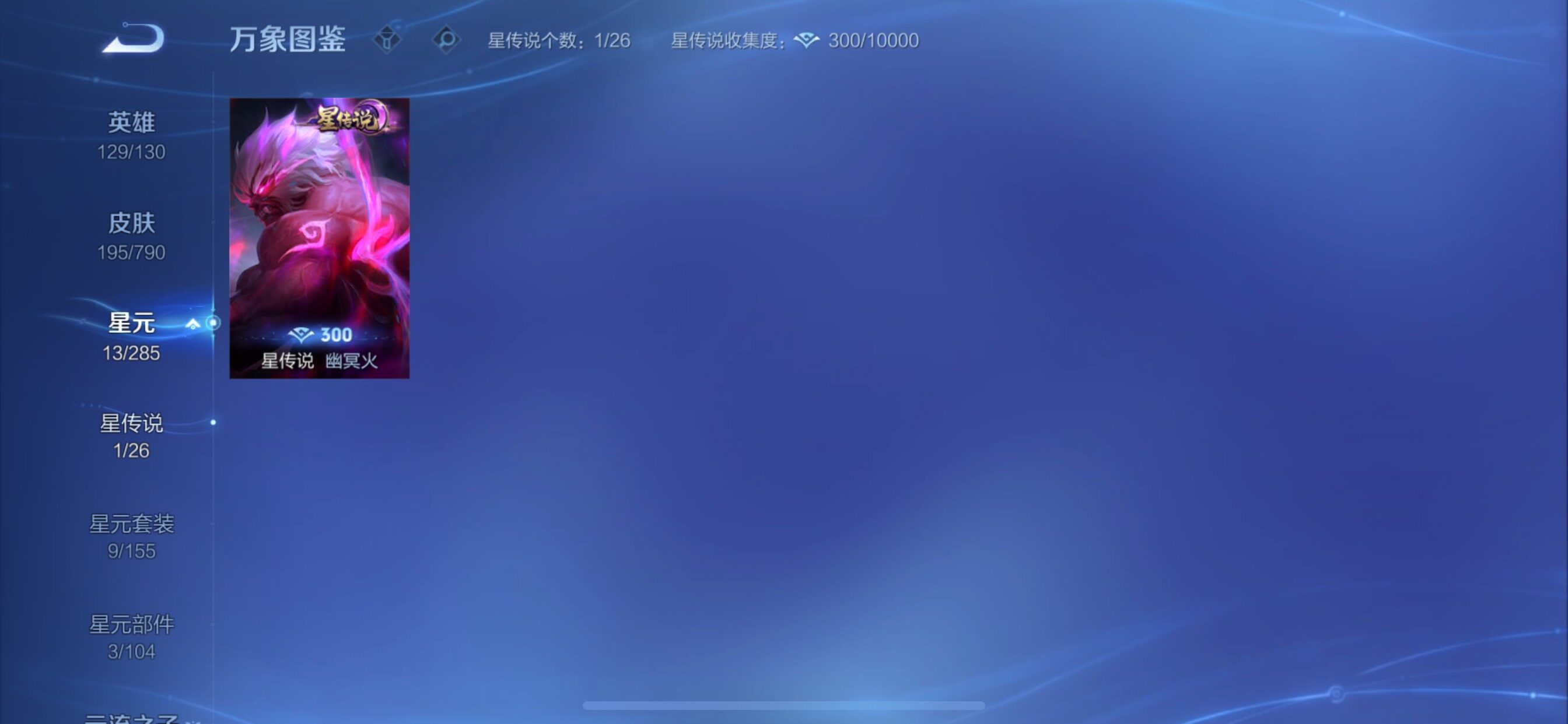 WZCMY4335448王者荣耀账号详情图13