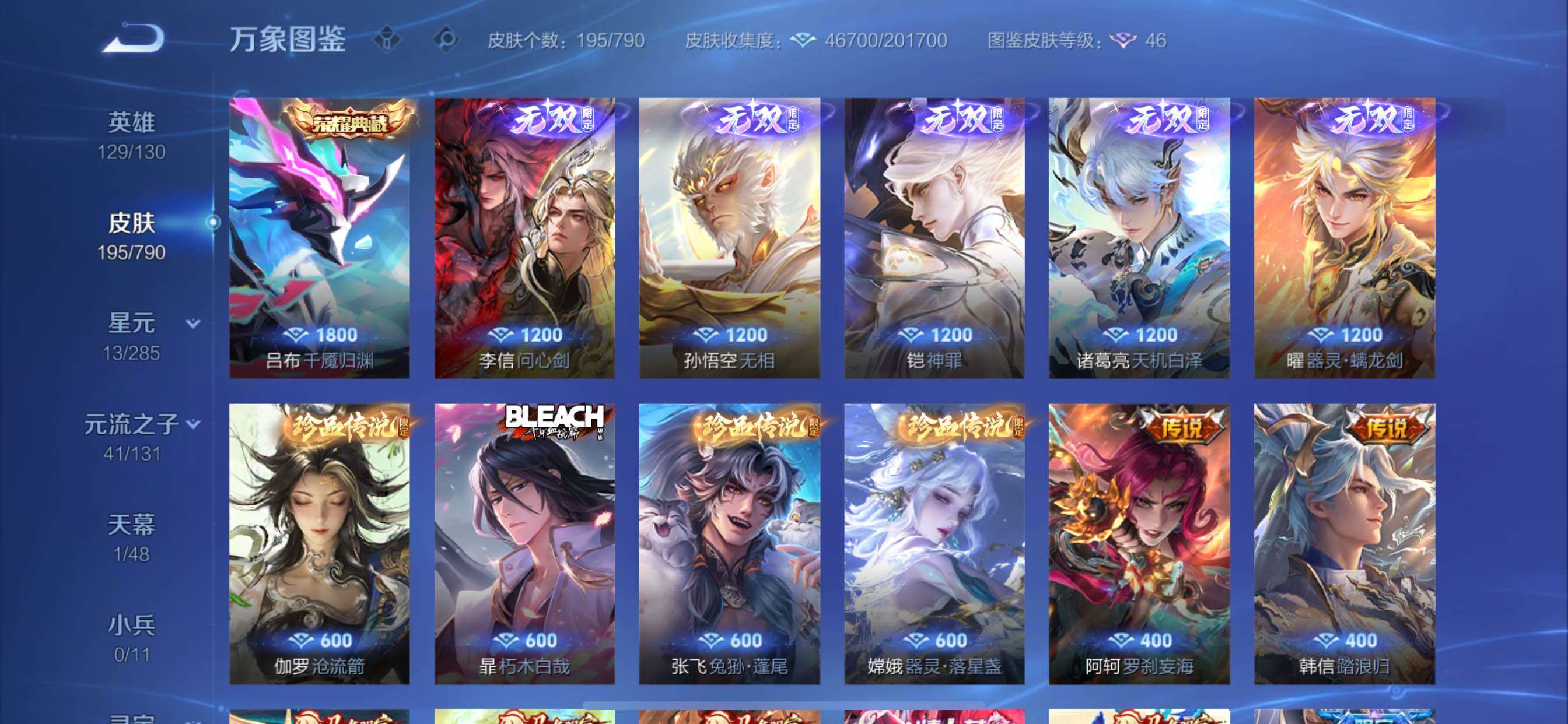 WZCMY4335448王者荣耀账号详情图7