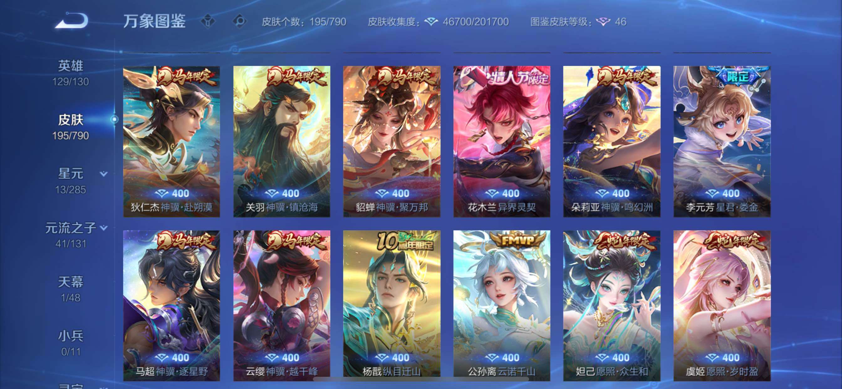 WZCMY4335448王者荣耀账号详情图8