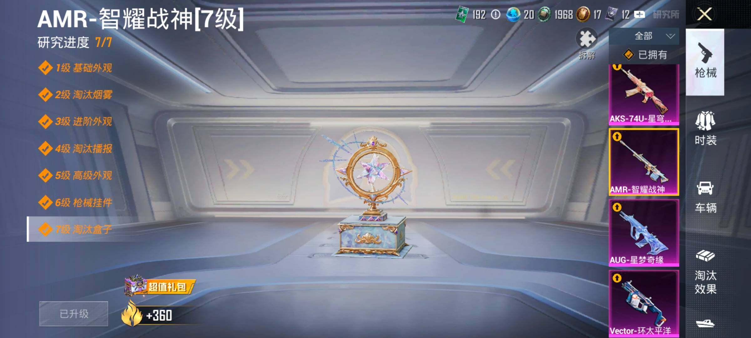 HPLX4196632和平精英账号详情图21 HPLX4196632和平精英账号详情图21