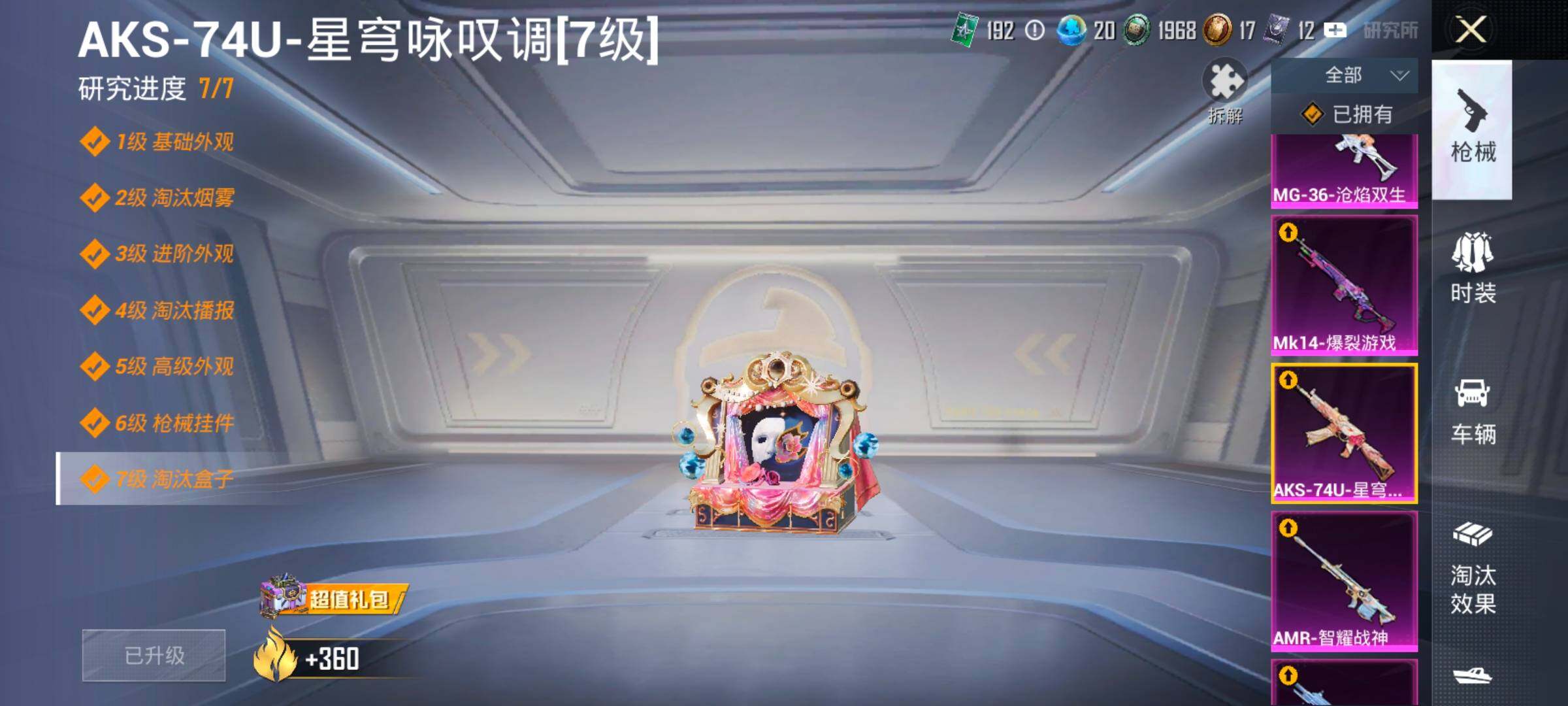 HPLX4196632和平精英账号详情图22 HPLX4196632和平精英账号详情图22