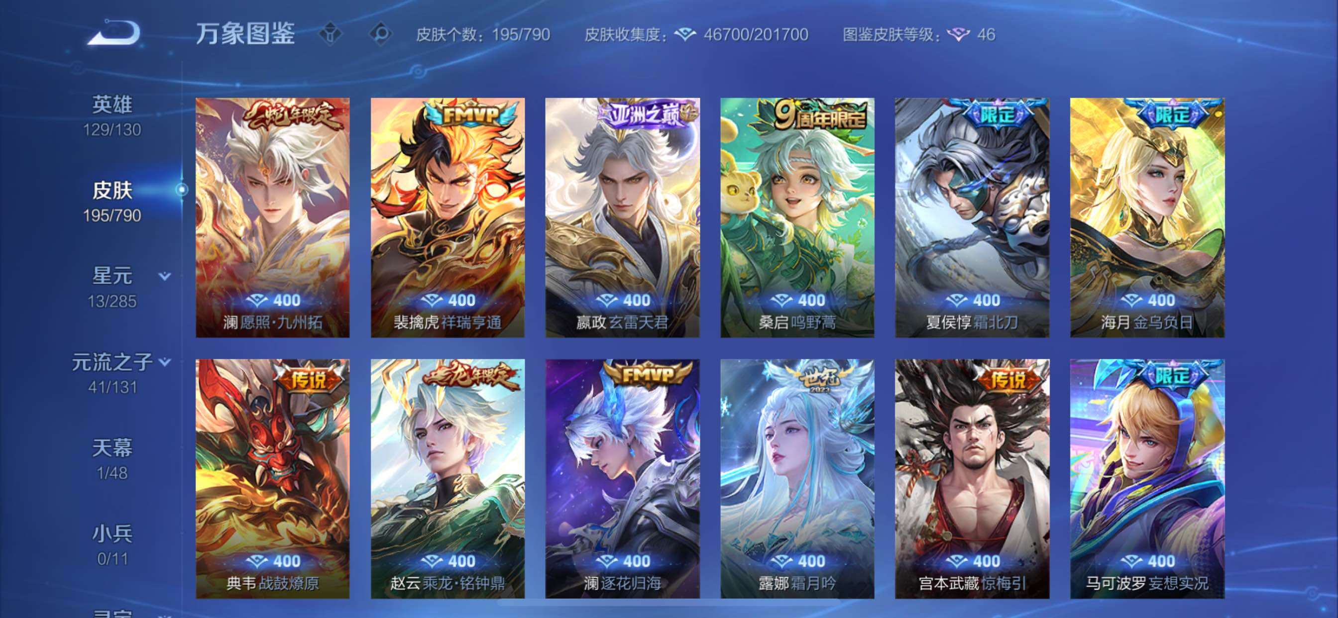 WZCMY4335448王者荣耀账号详情图9