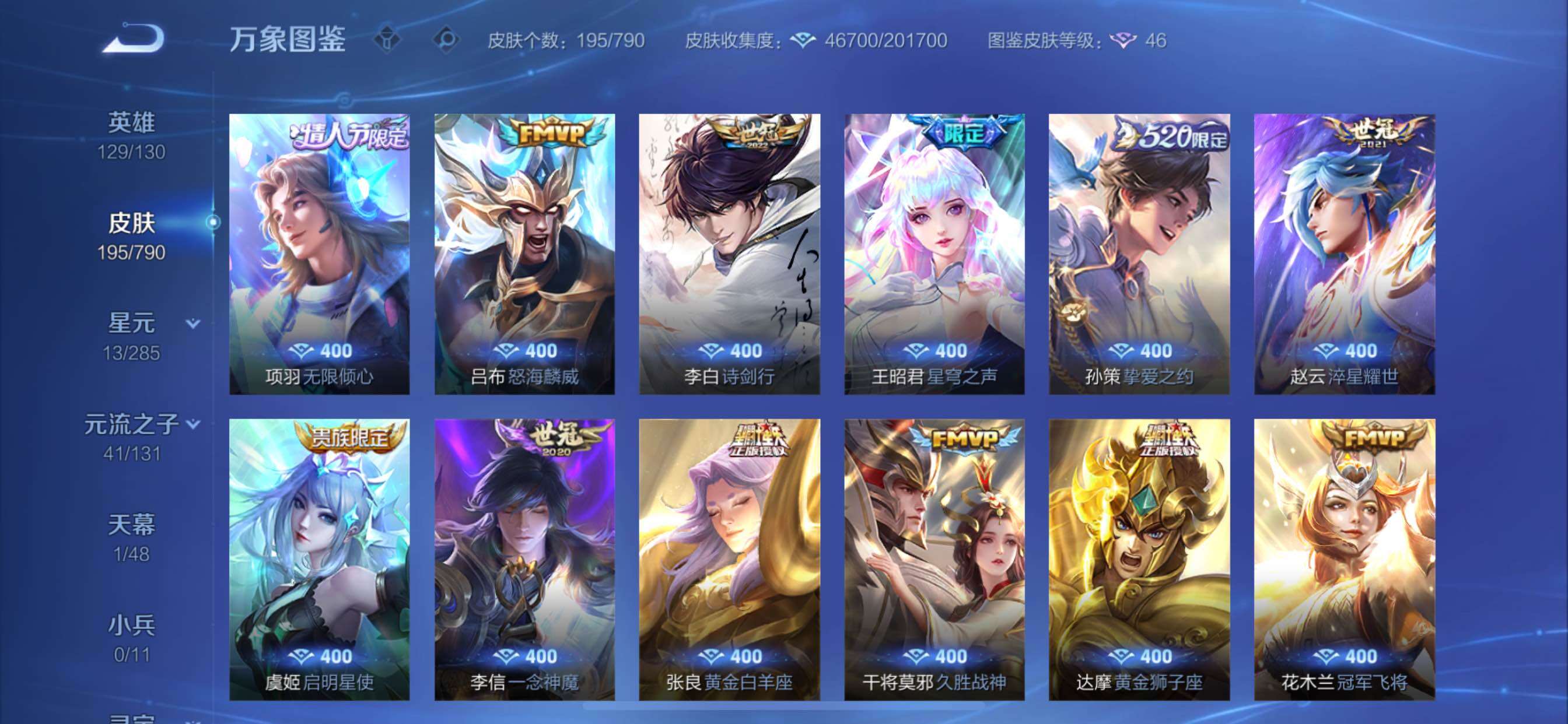 WZCMY4335448王者荣耀账号详情图10