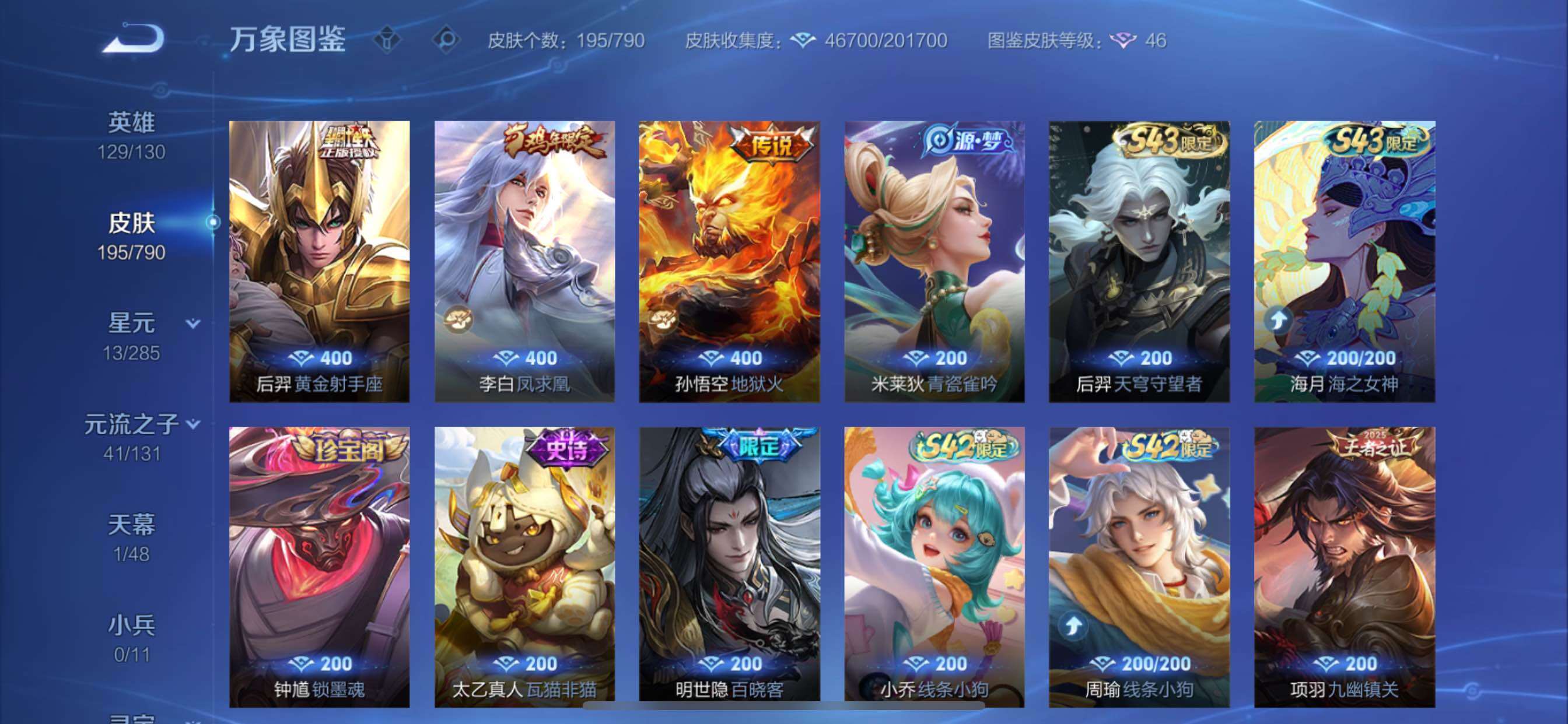 WZCMY4335448王者荣耀账号详情图11