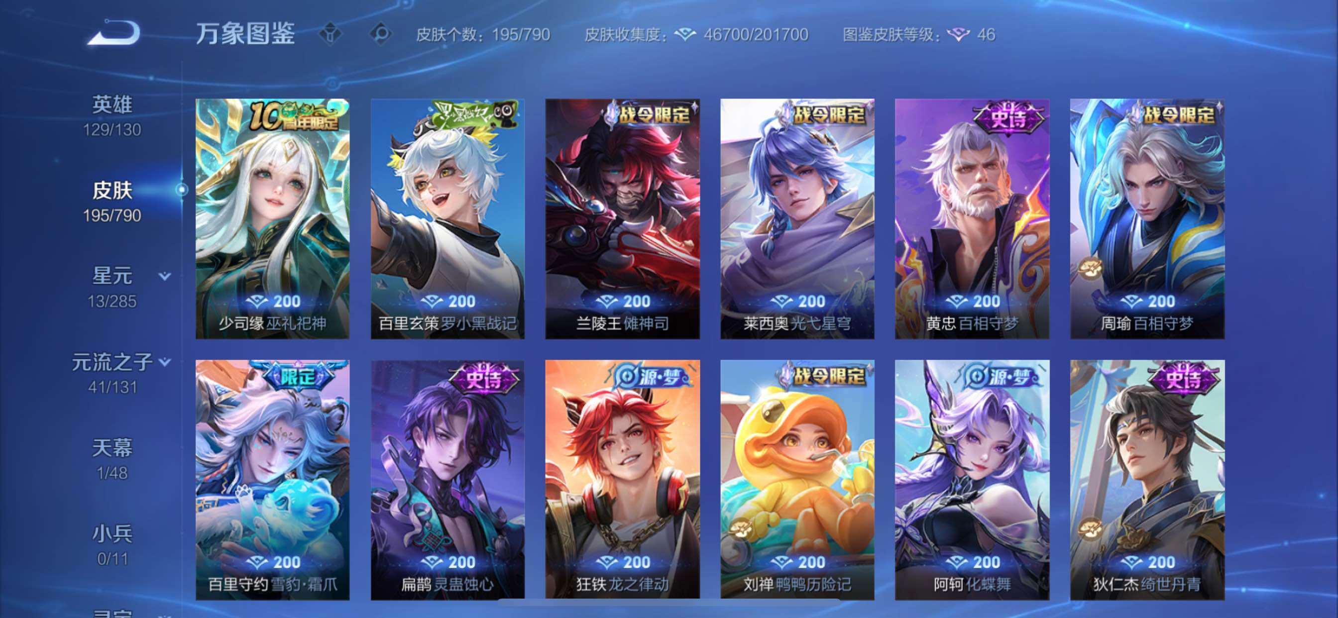 WZCMY4335448王者荣耀账号详情图12