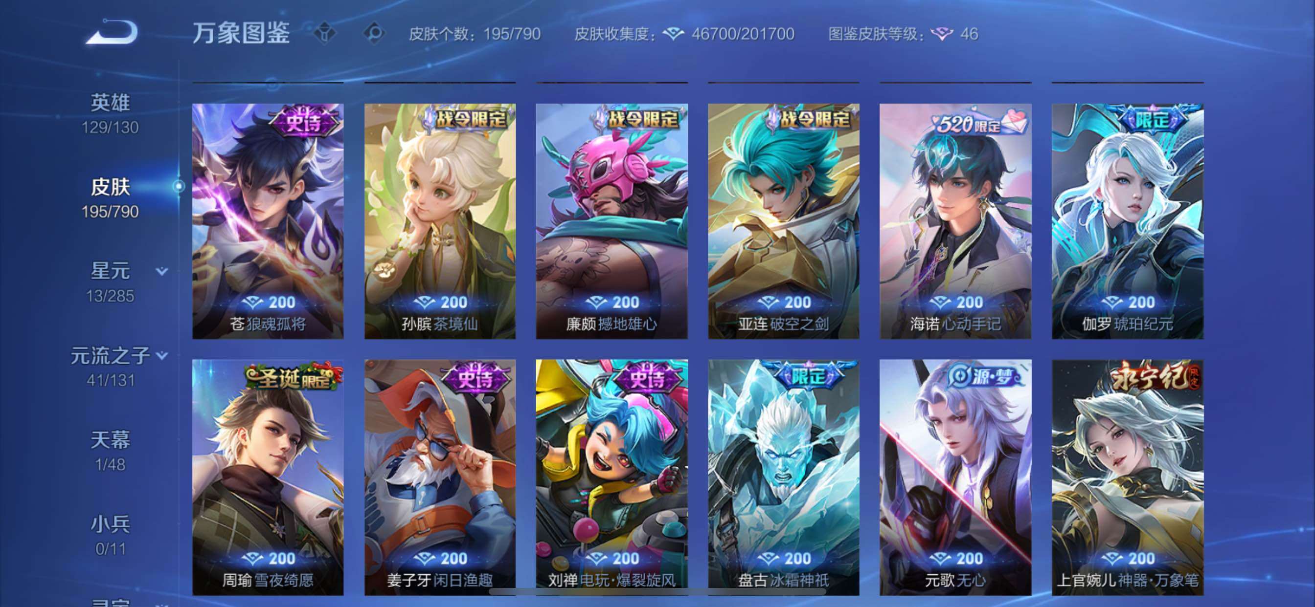 WZCMY4335448王者荣耀账号详情图14