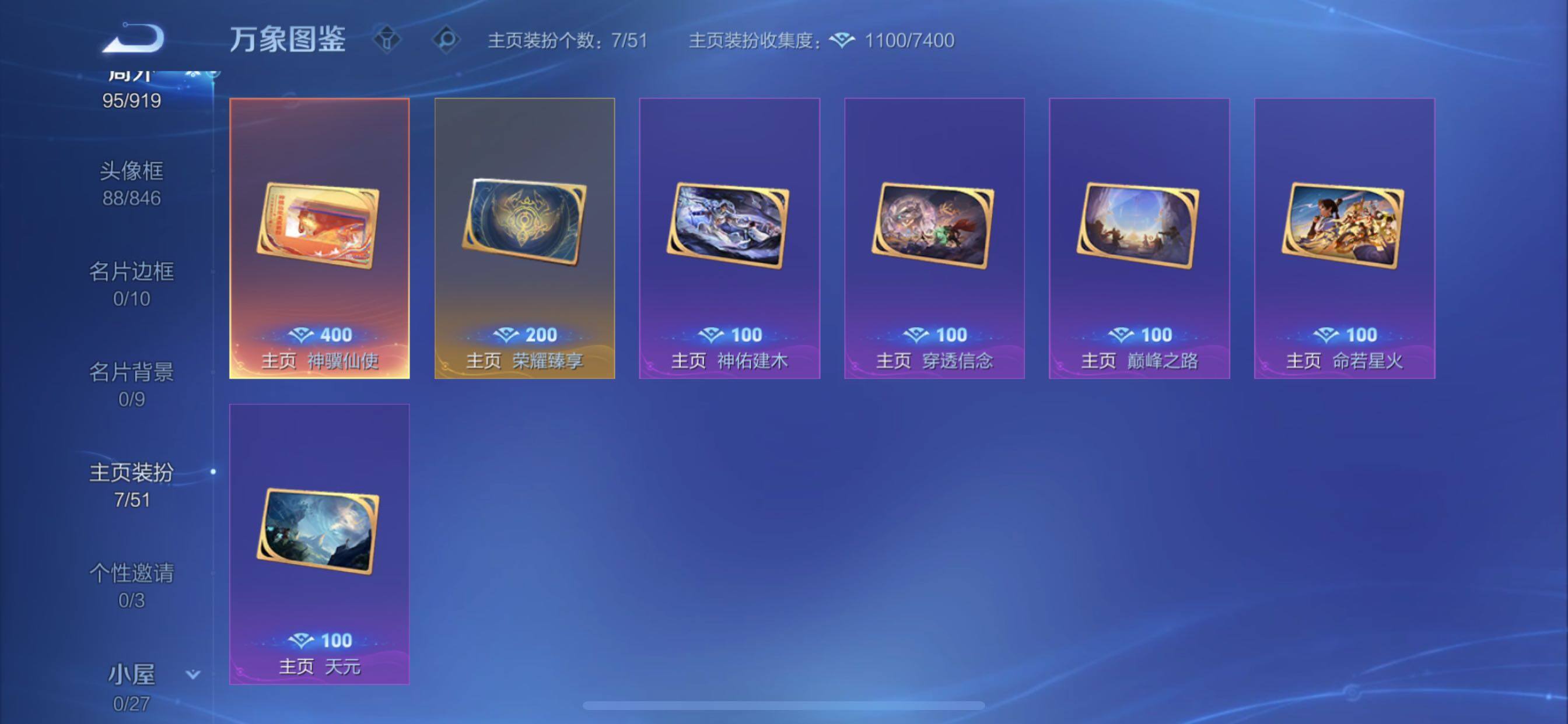 WZCMY4335448王者荣耀账号详情图18