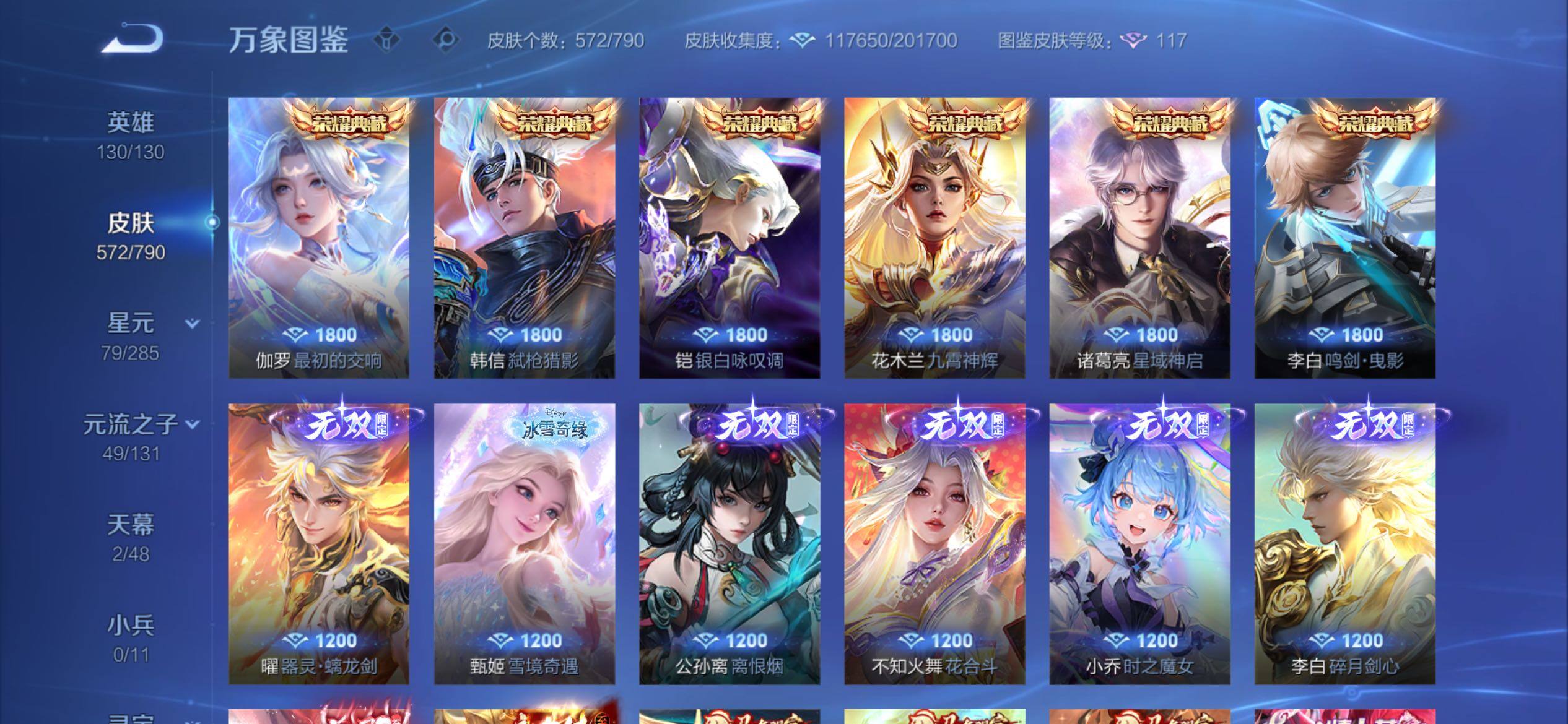 WZCMY4340024王者荣耀账号详情图9