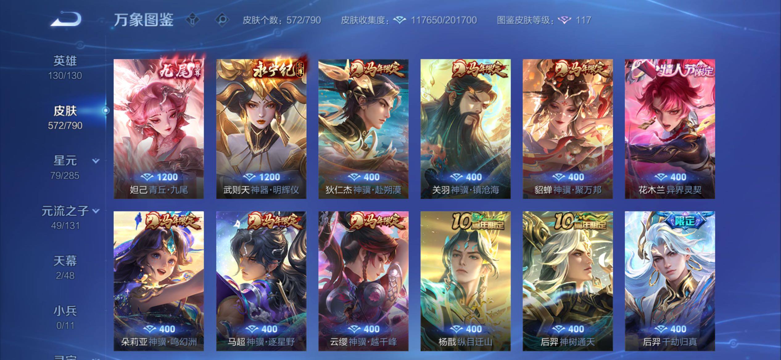 WZCMY4340024王者荣耀账号详情图10