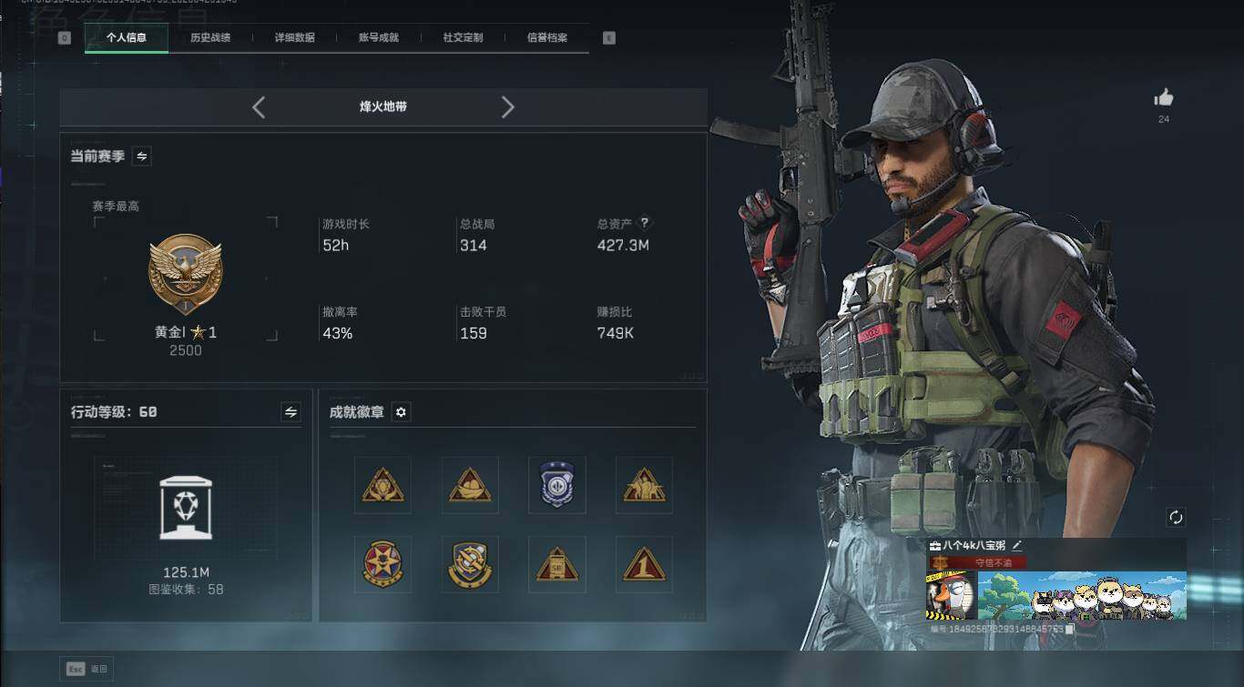 SJZQM4109739三角洲行动账号详情图4