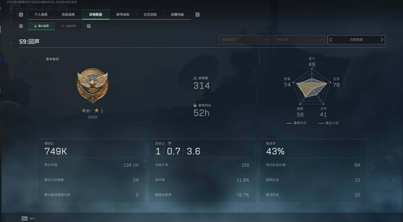 SJZQM4109739三角洲行动账号详情图5